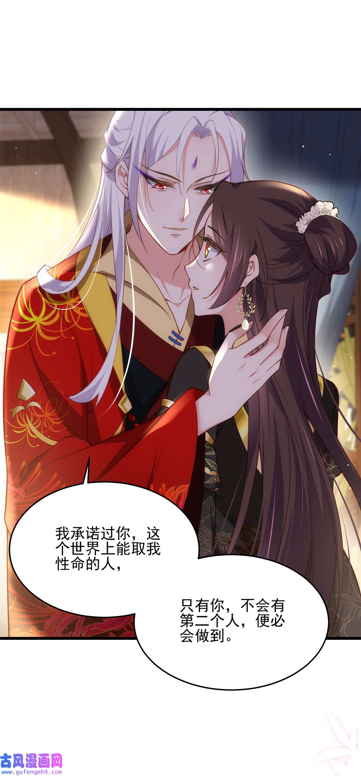 宦妃天下186 你的命是我的