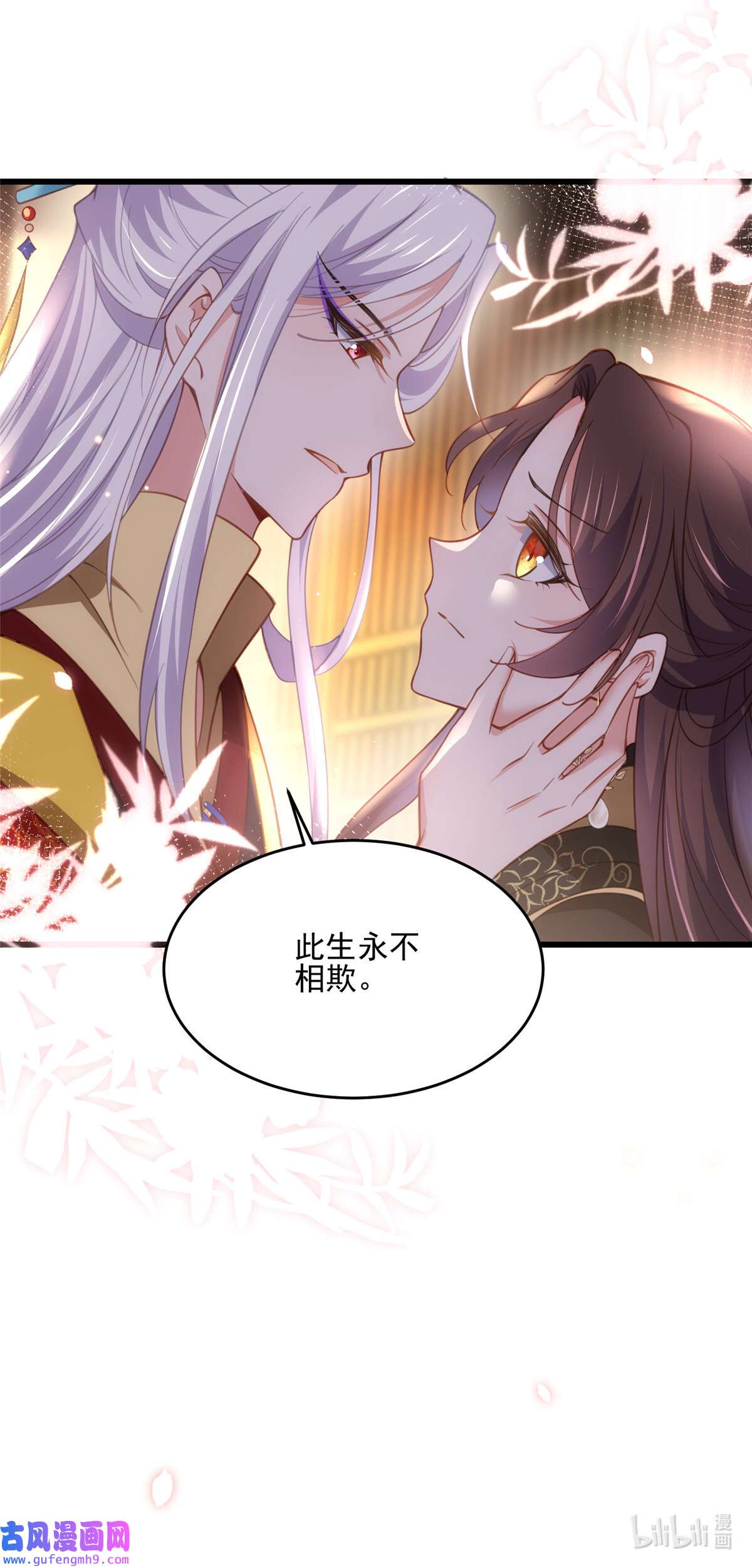 宦妃天下186 你的命是我的