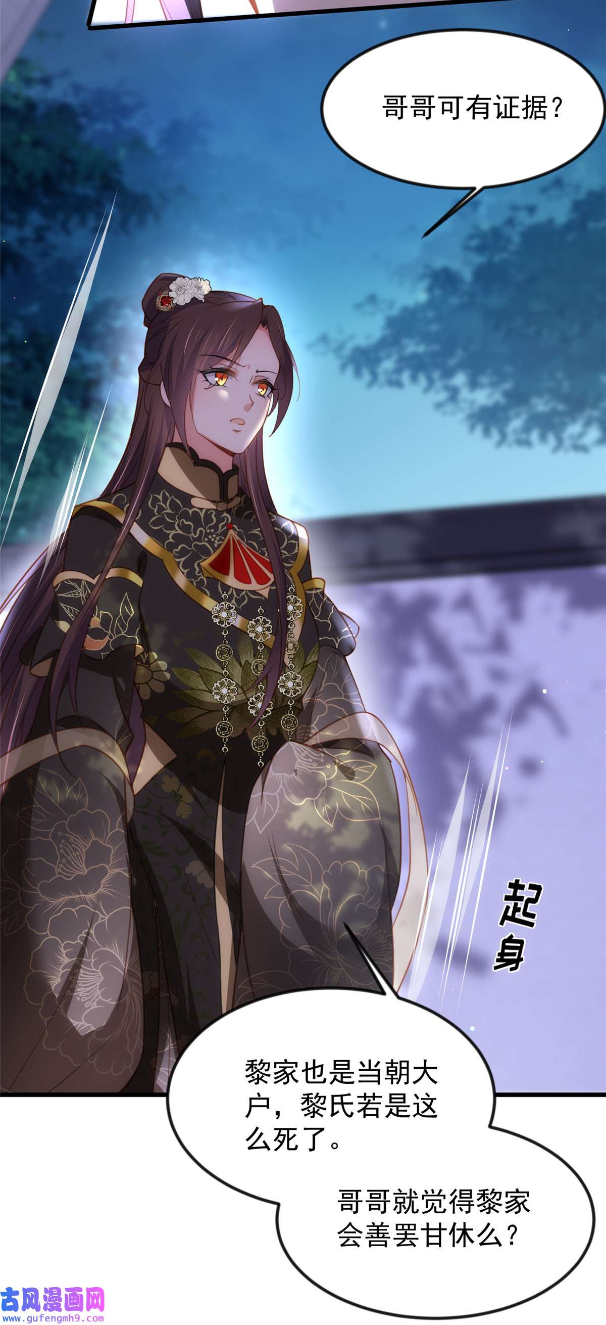 宦妃天下186 你的命是我的