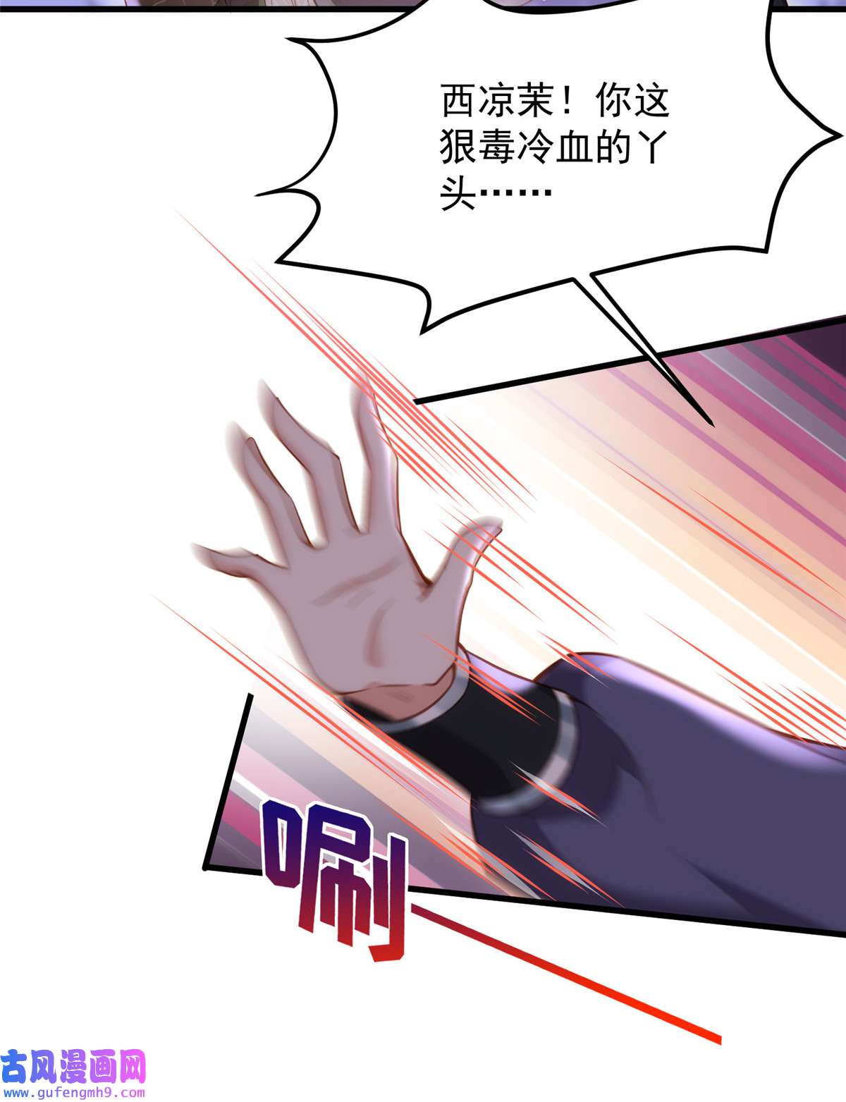 宦妃天下186 你的命是我的