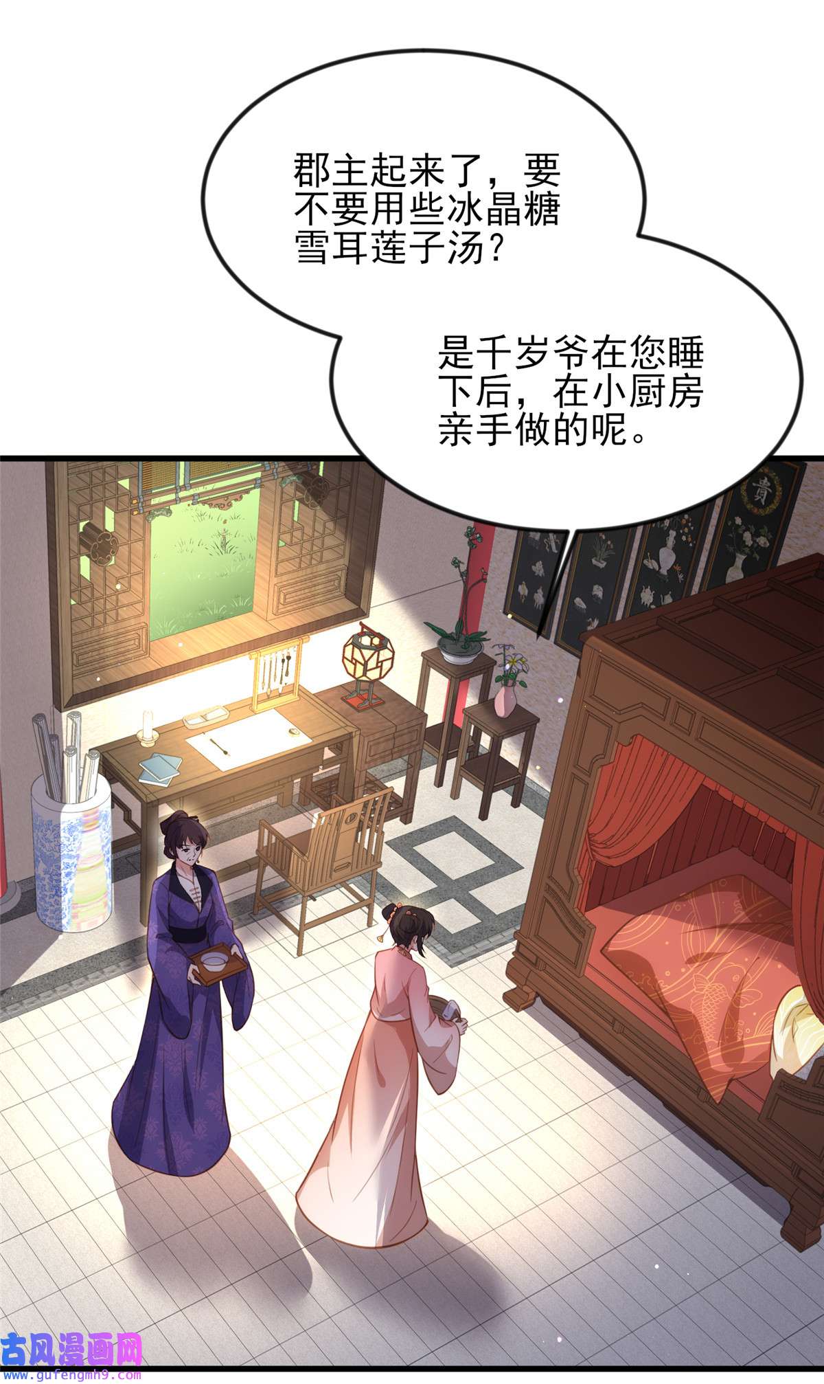 宦妃天下187 宠爱