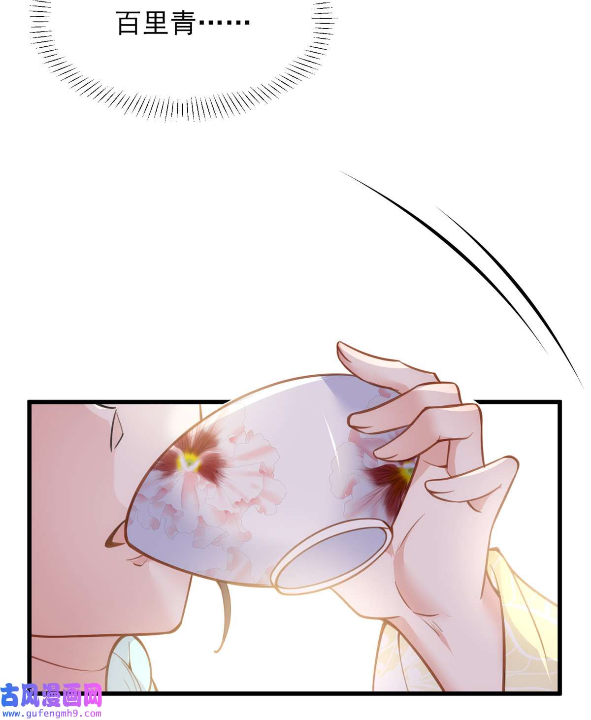 宦妃天下187 宠爱