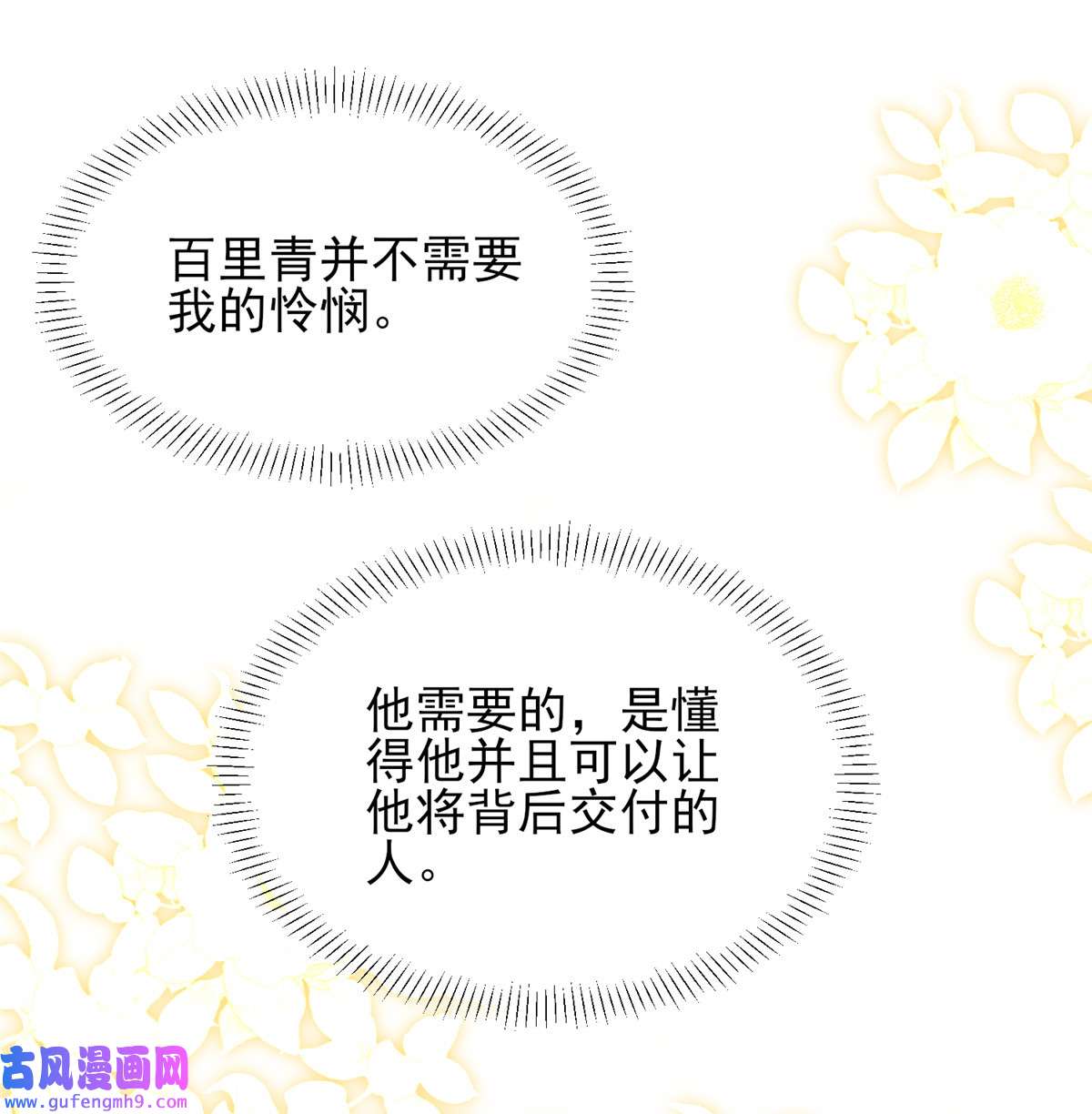 宦妃天下187 宠爱