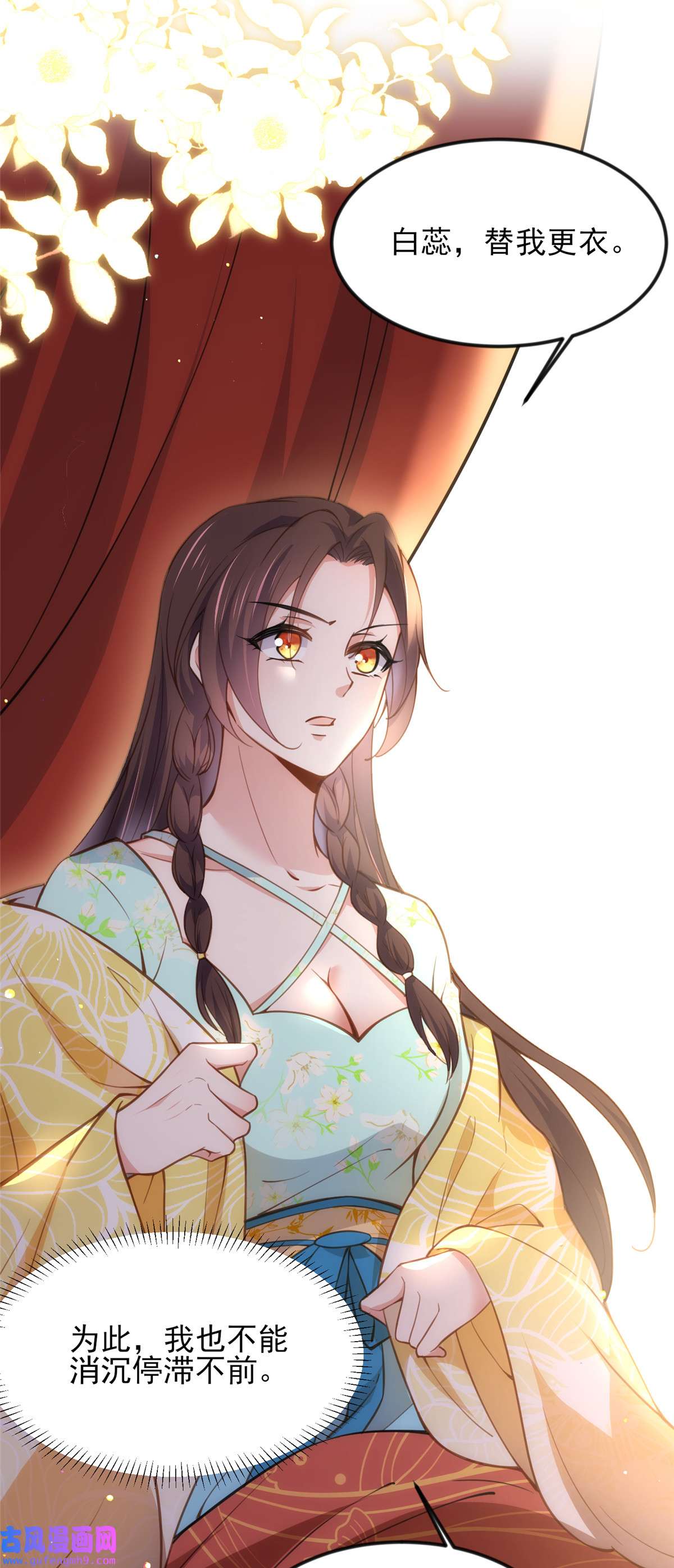 宦妃天下187 宠爱