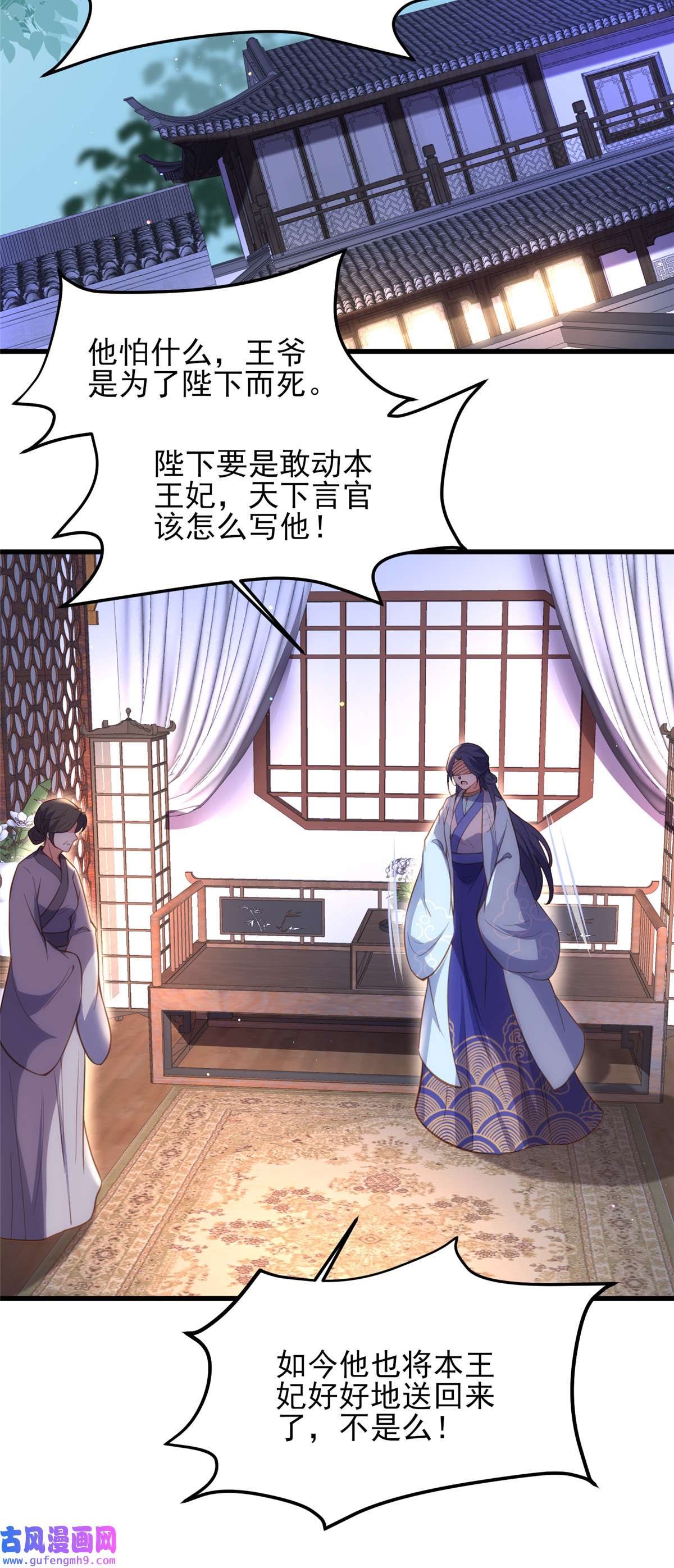 宦妃天下187 宠爱