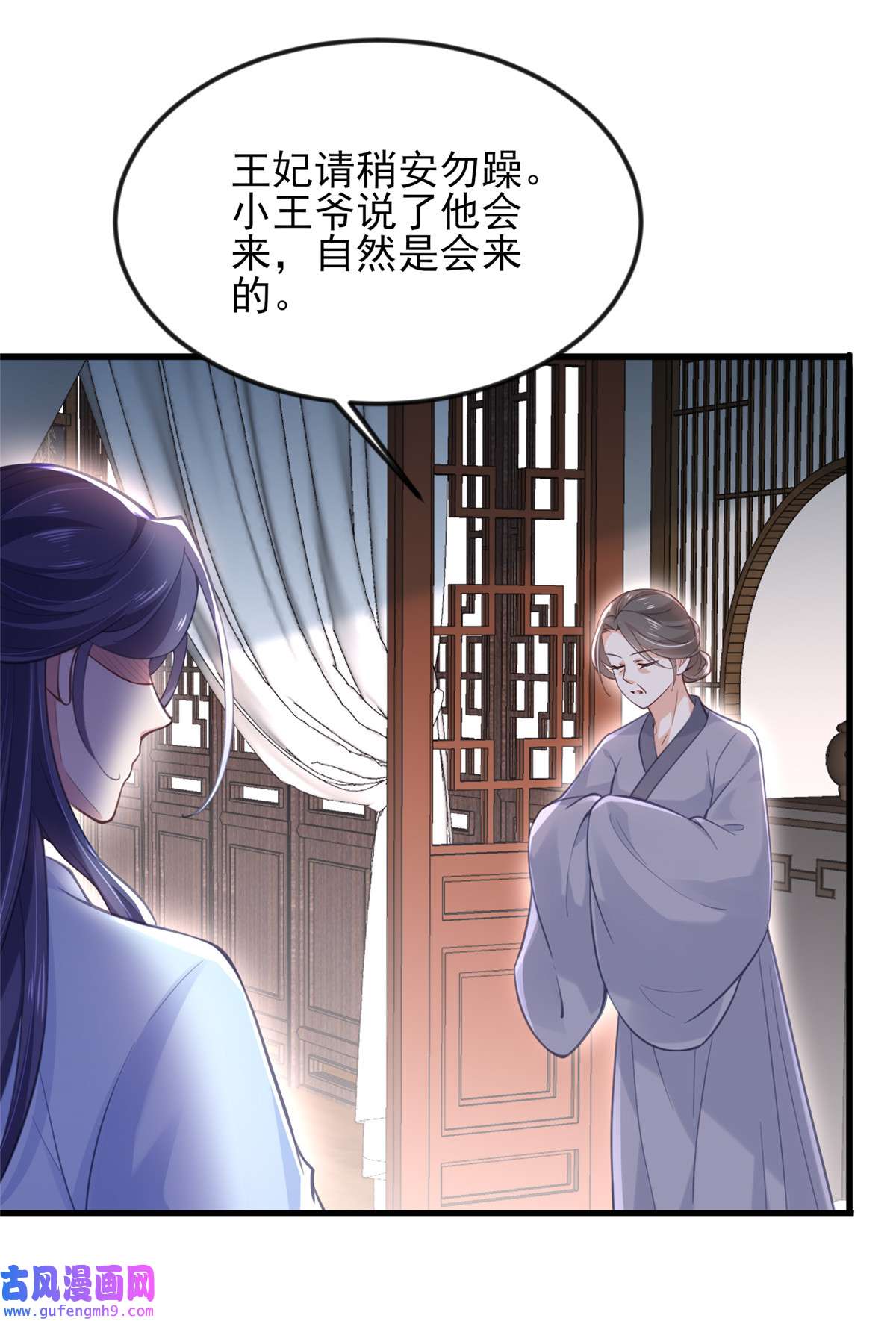 宦妃天下187 宠爱