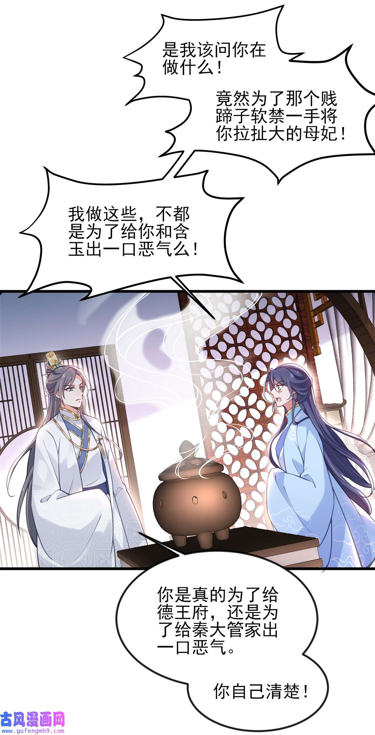 宦妃天下187 宠爱