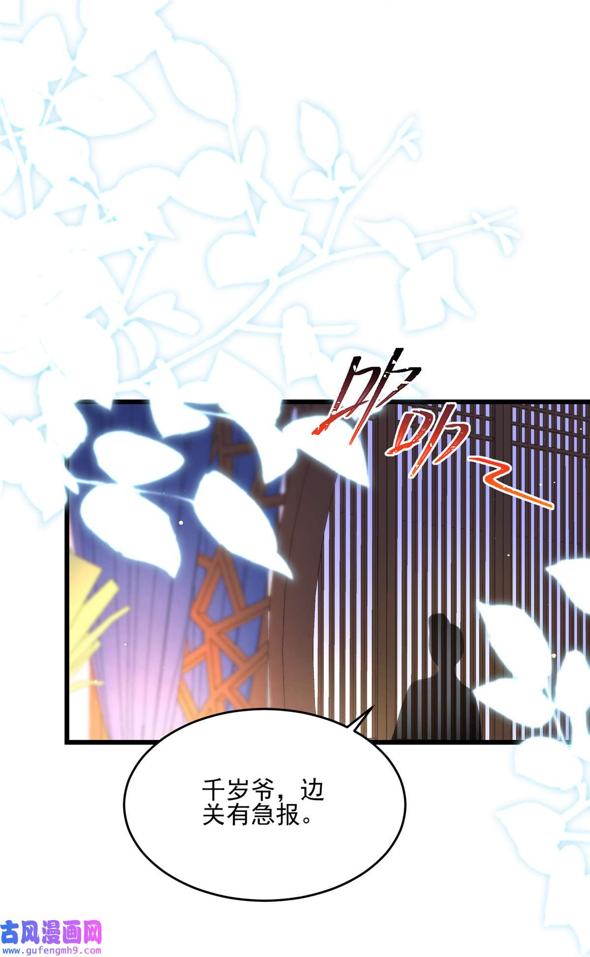 宦妃天下187 宠爱