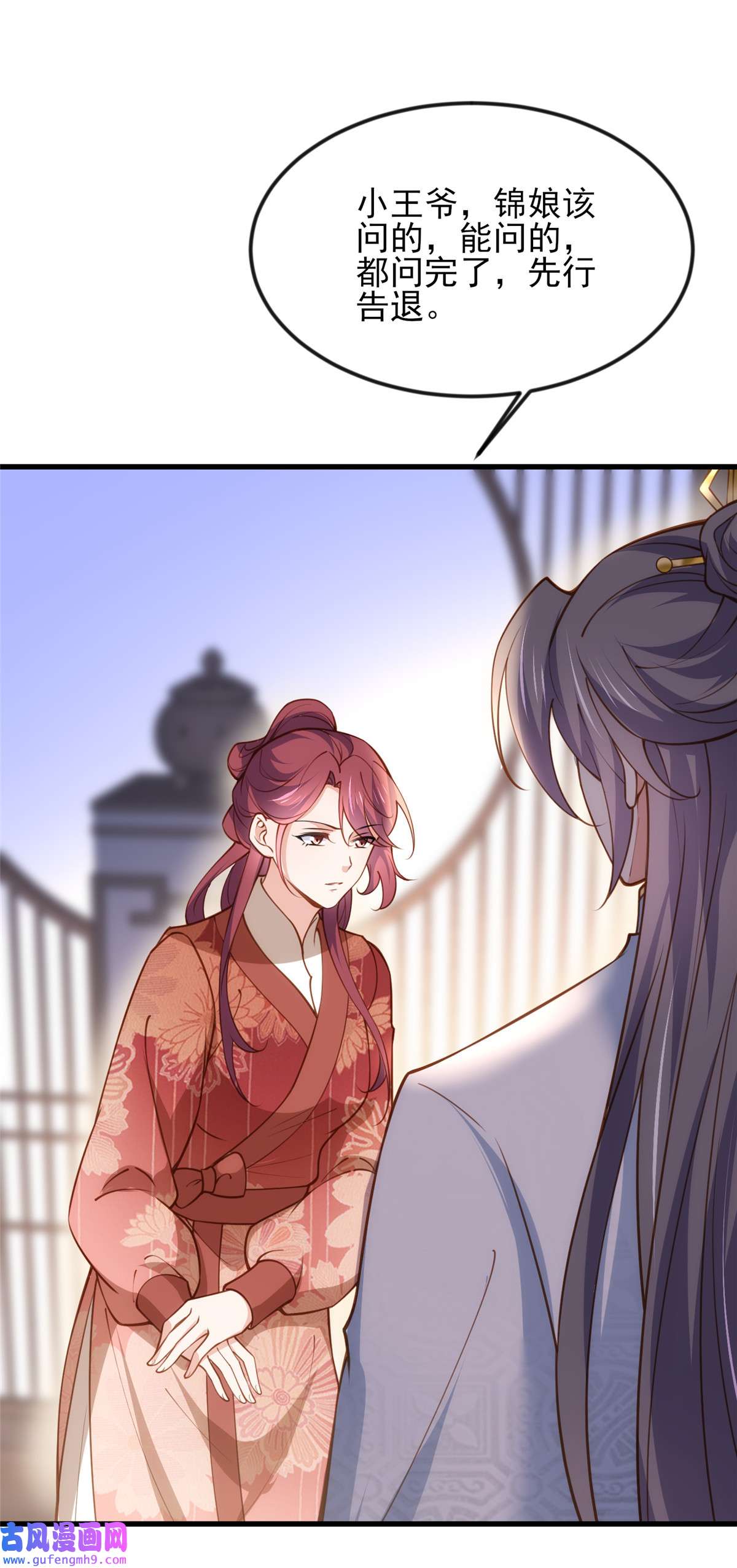 宦妃天下188 下地狱赔罪