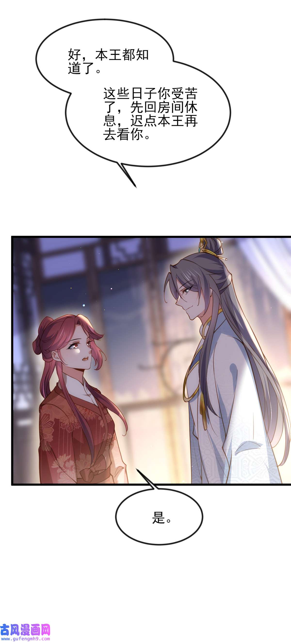 宦妃天下188 下地狱赔罪