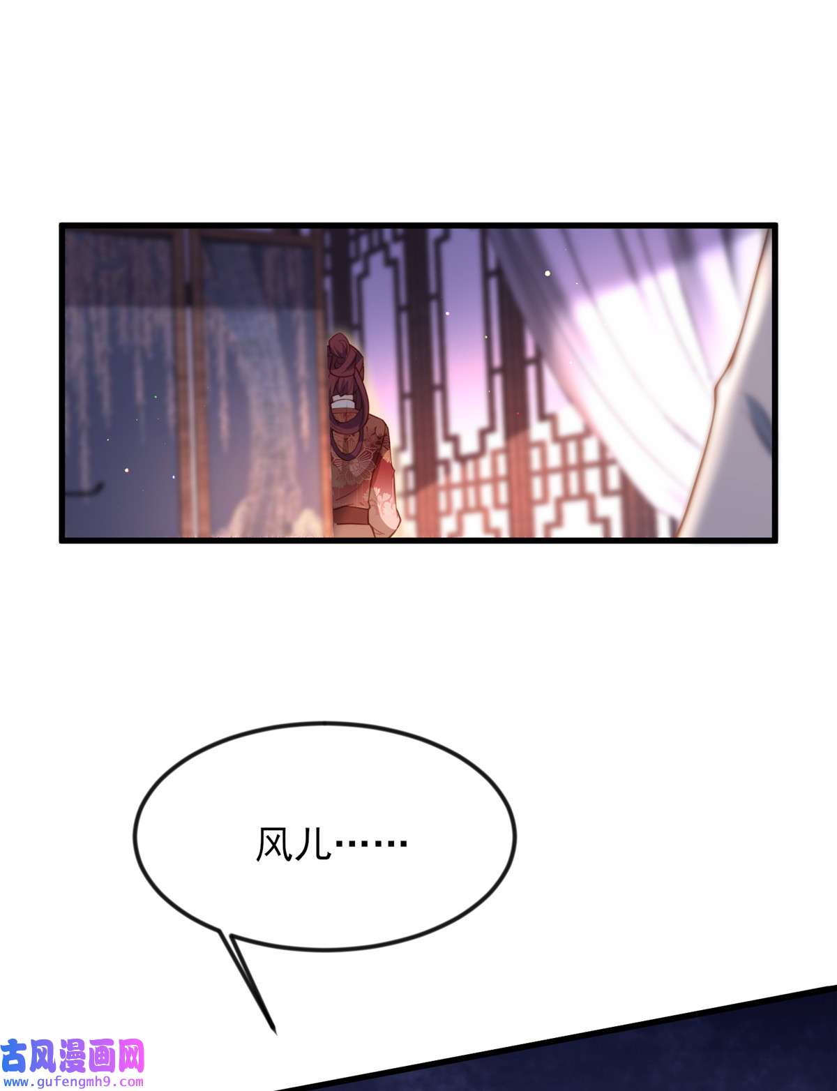 宦妃天下188 下地狱赔罪