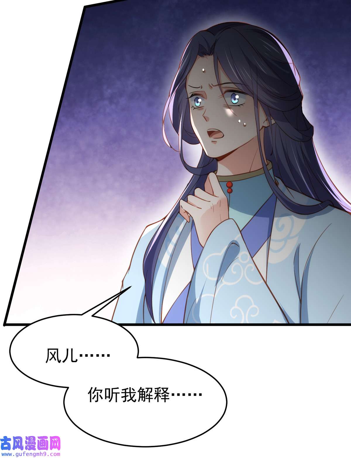 宦妃天下188 下地狱赔罪