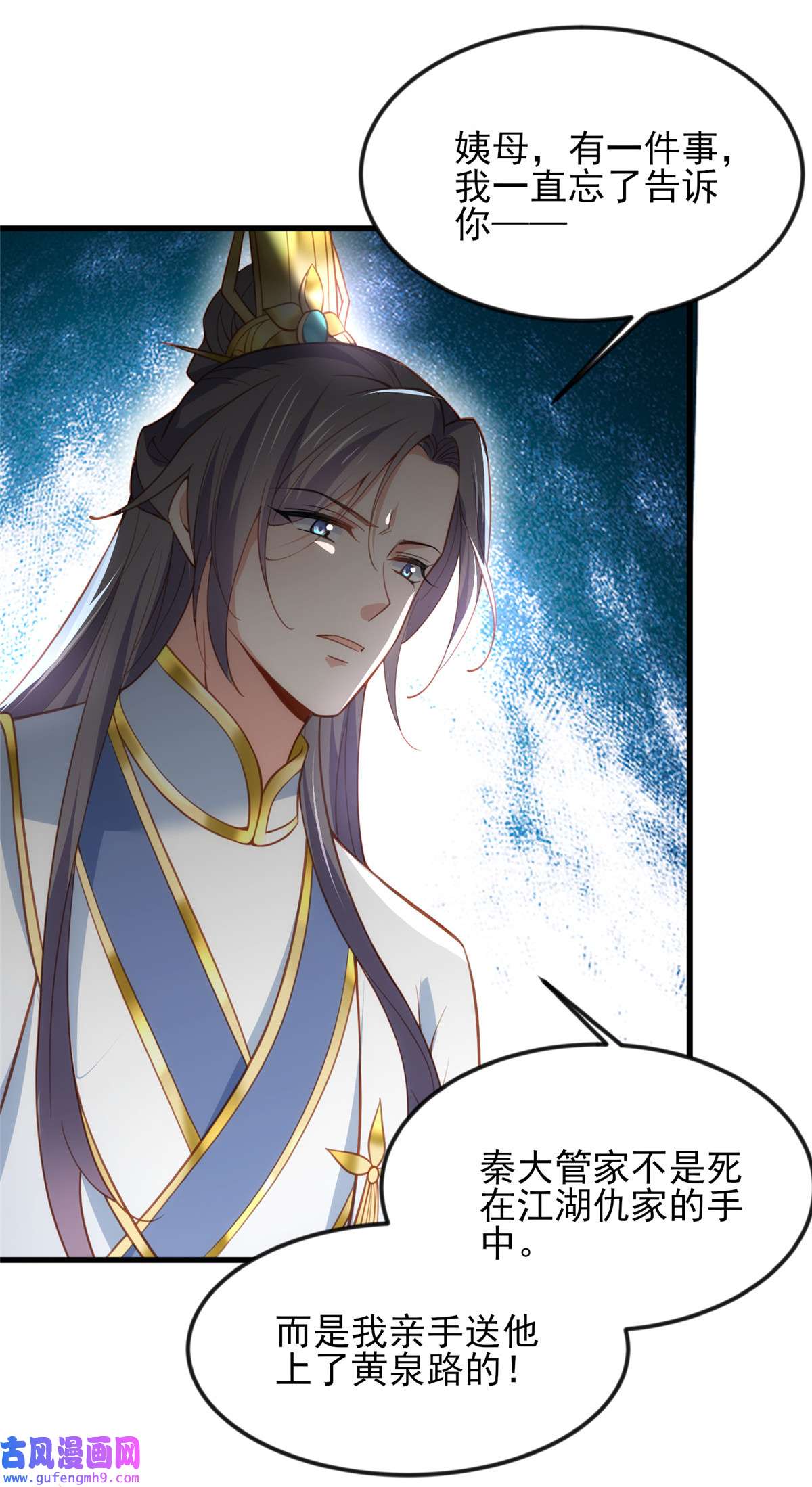 宦妃天下188 下地狱赔罪