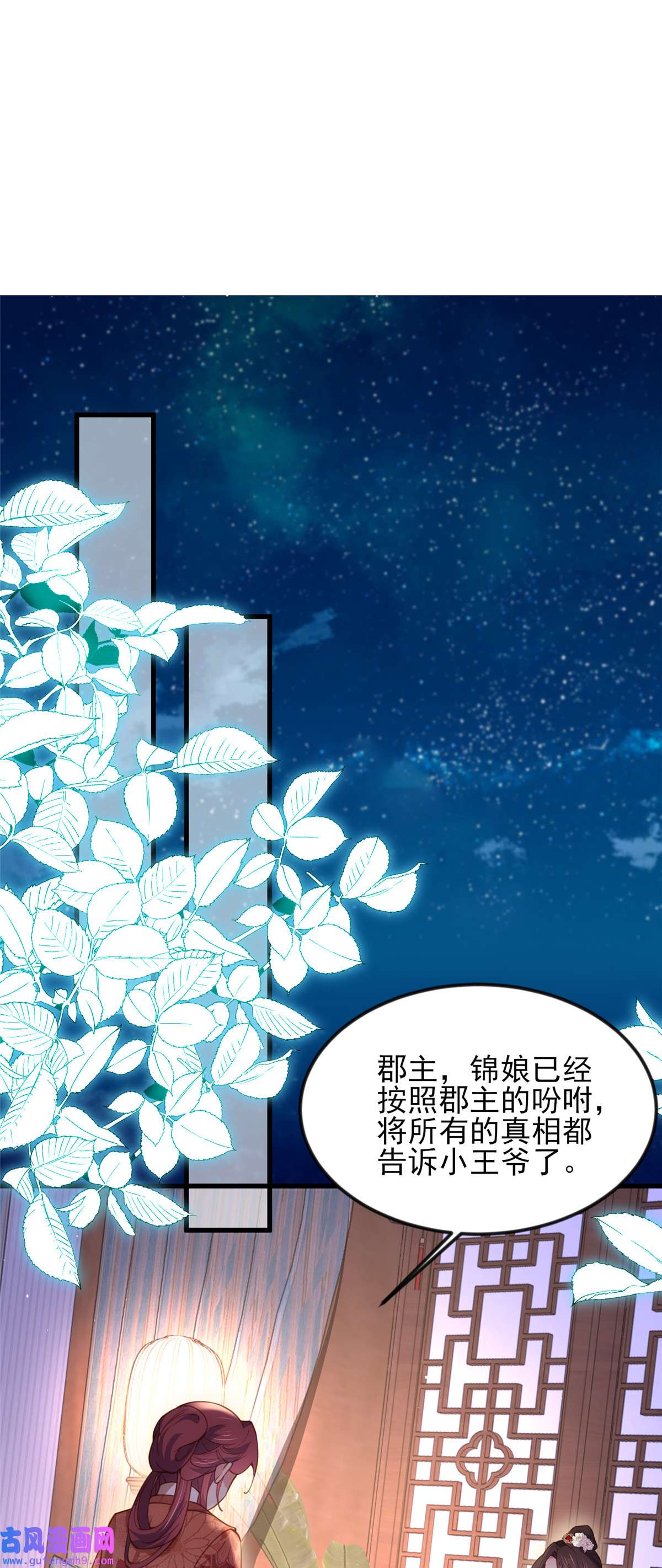 宦妃天下188 下地狱赔罪