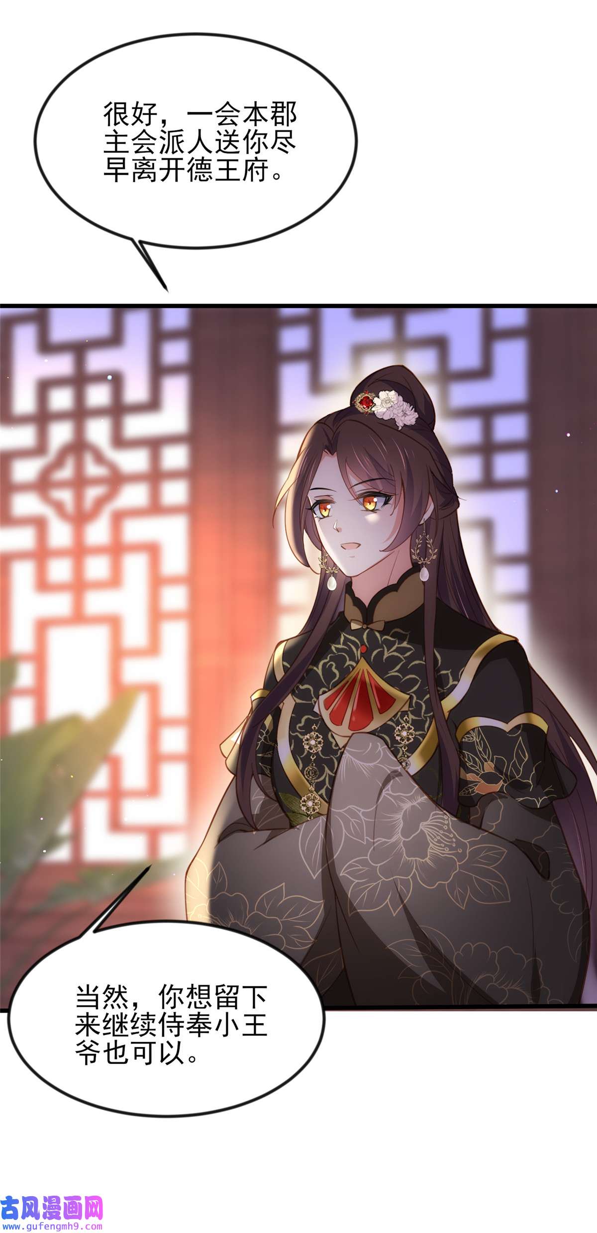 宦妃天下188 下地狱赔罪