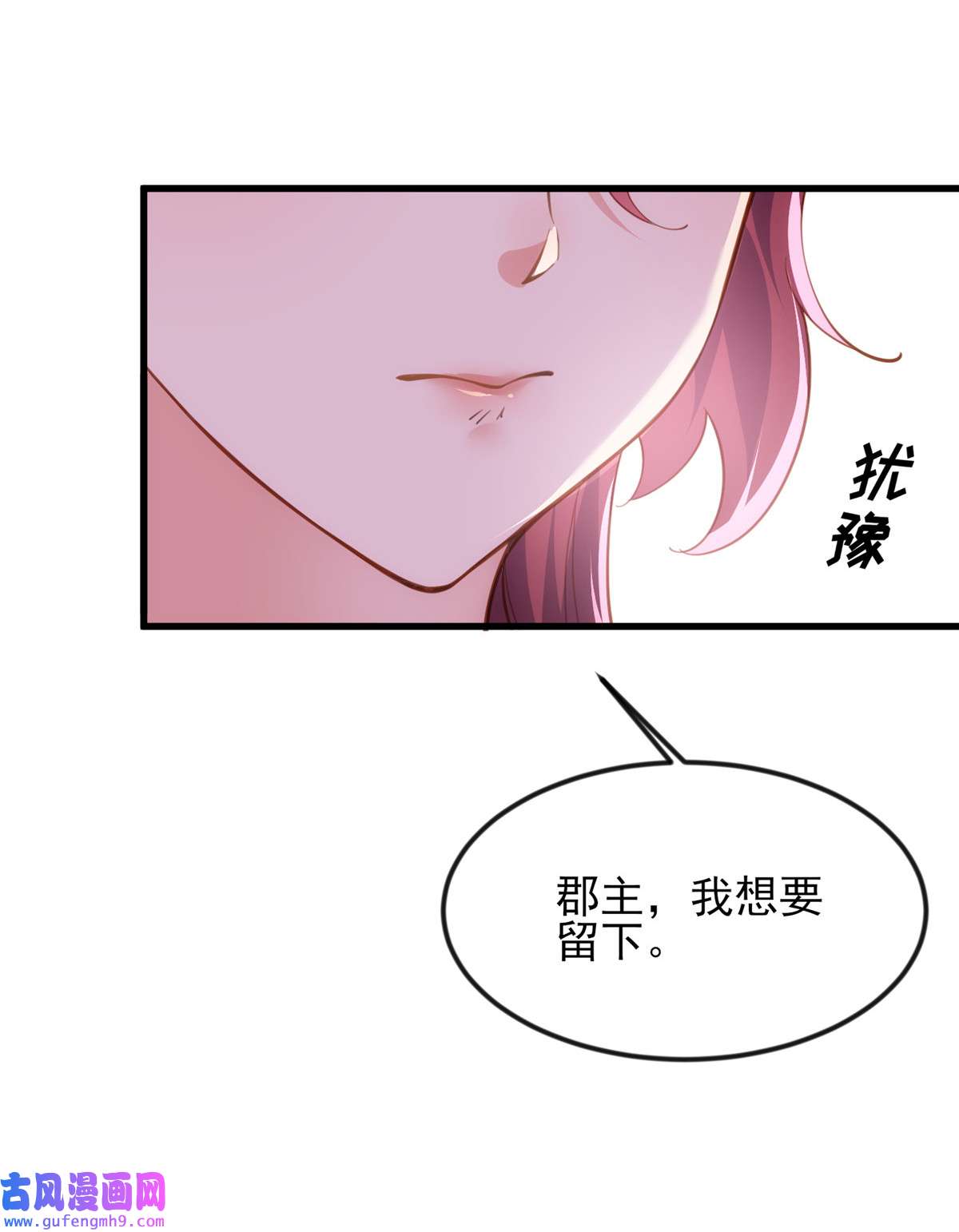 宦妃天下188 下地狱赔罪