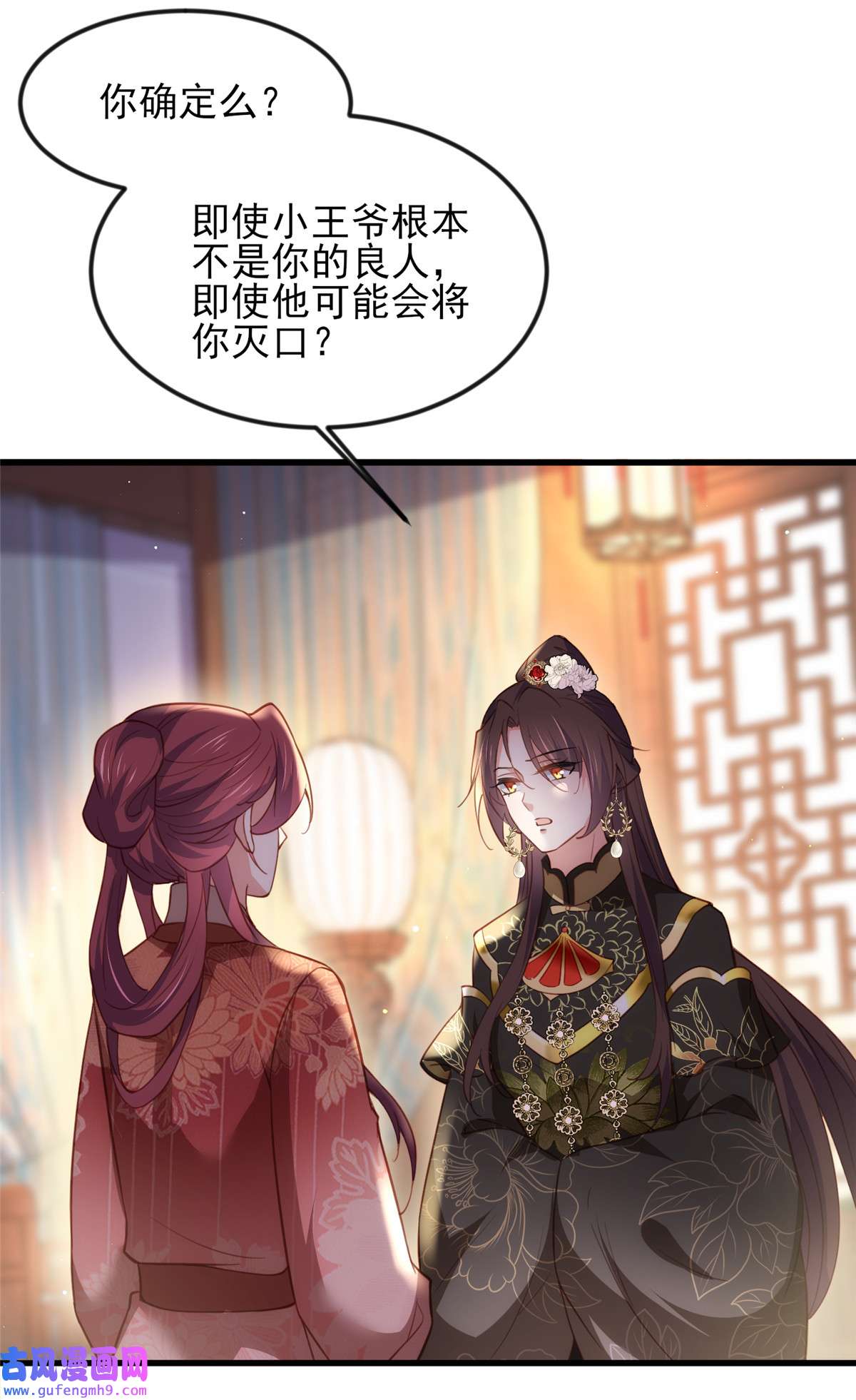 宦妃天下188 下地狱赔罪