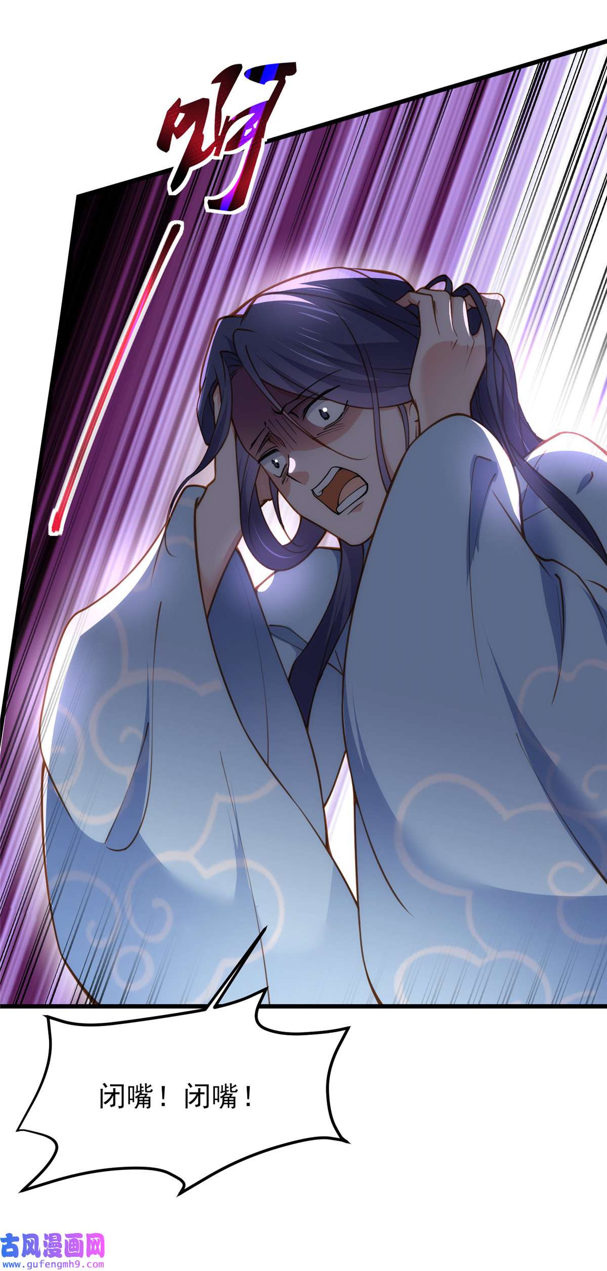 宦妃天下188 下地狱赔罪