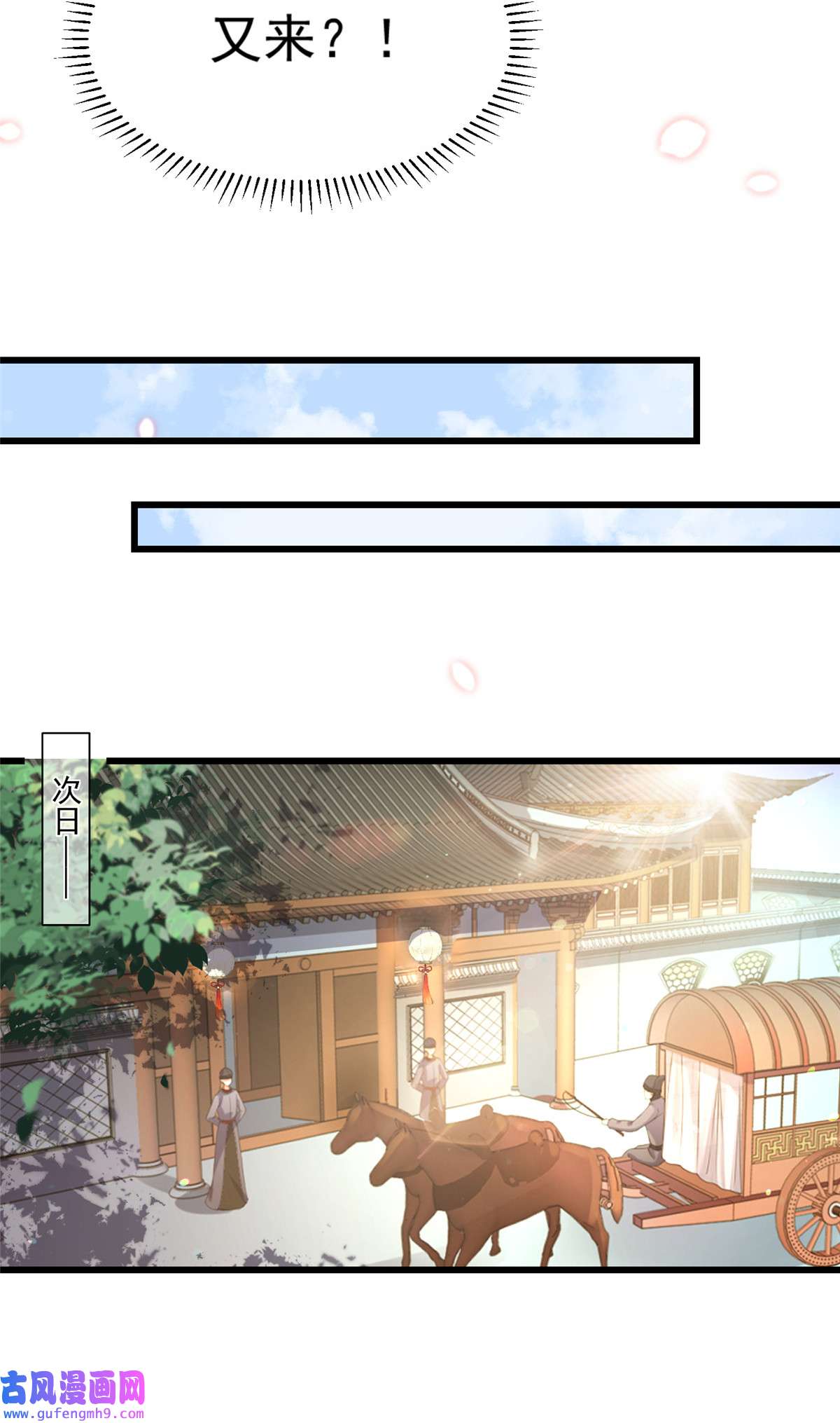 宦妃天下189 你真甜