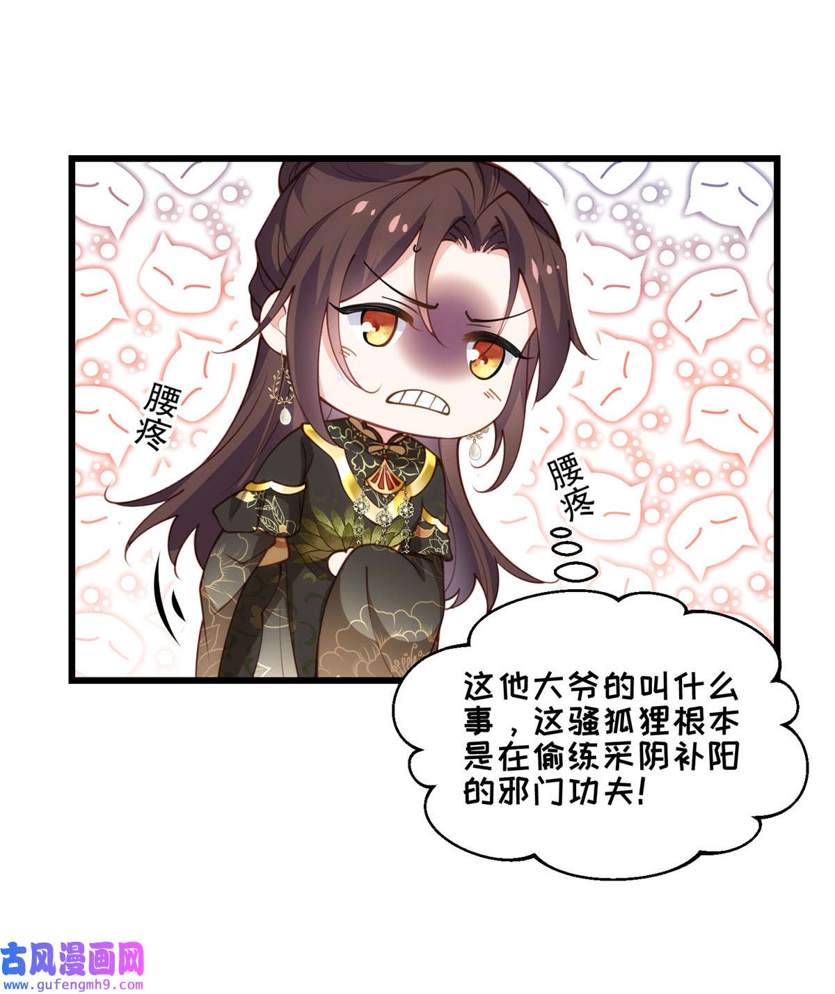 宦妃天下189 你真甜