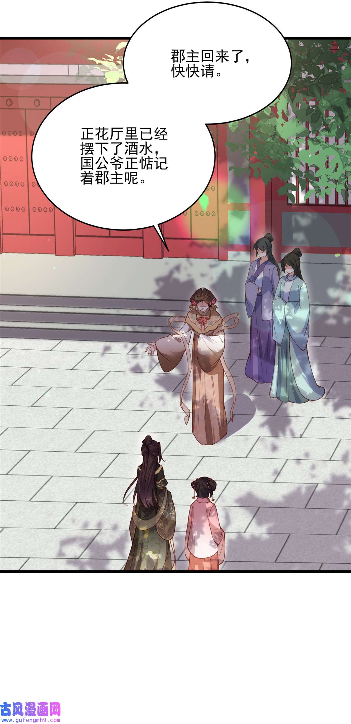 宦妃天下189 你真甜