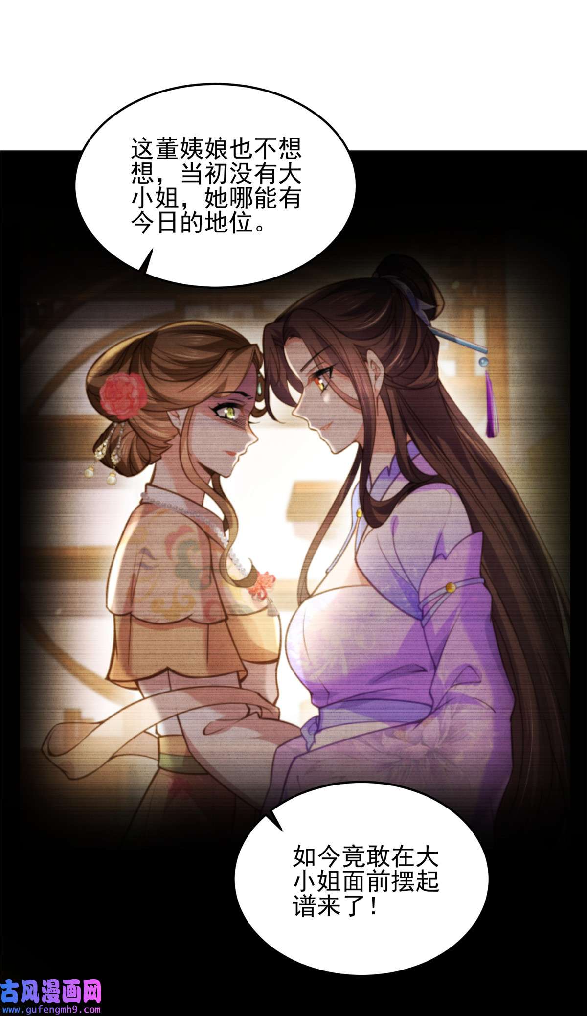 宦妃天下189 你真甜