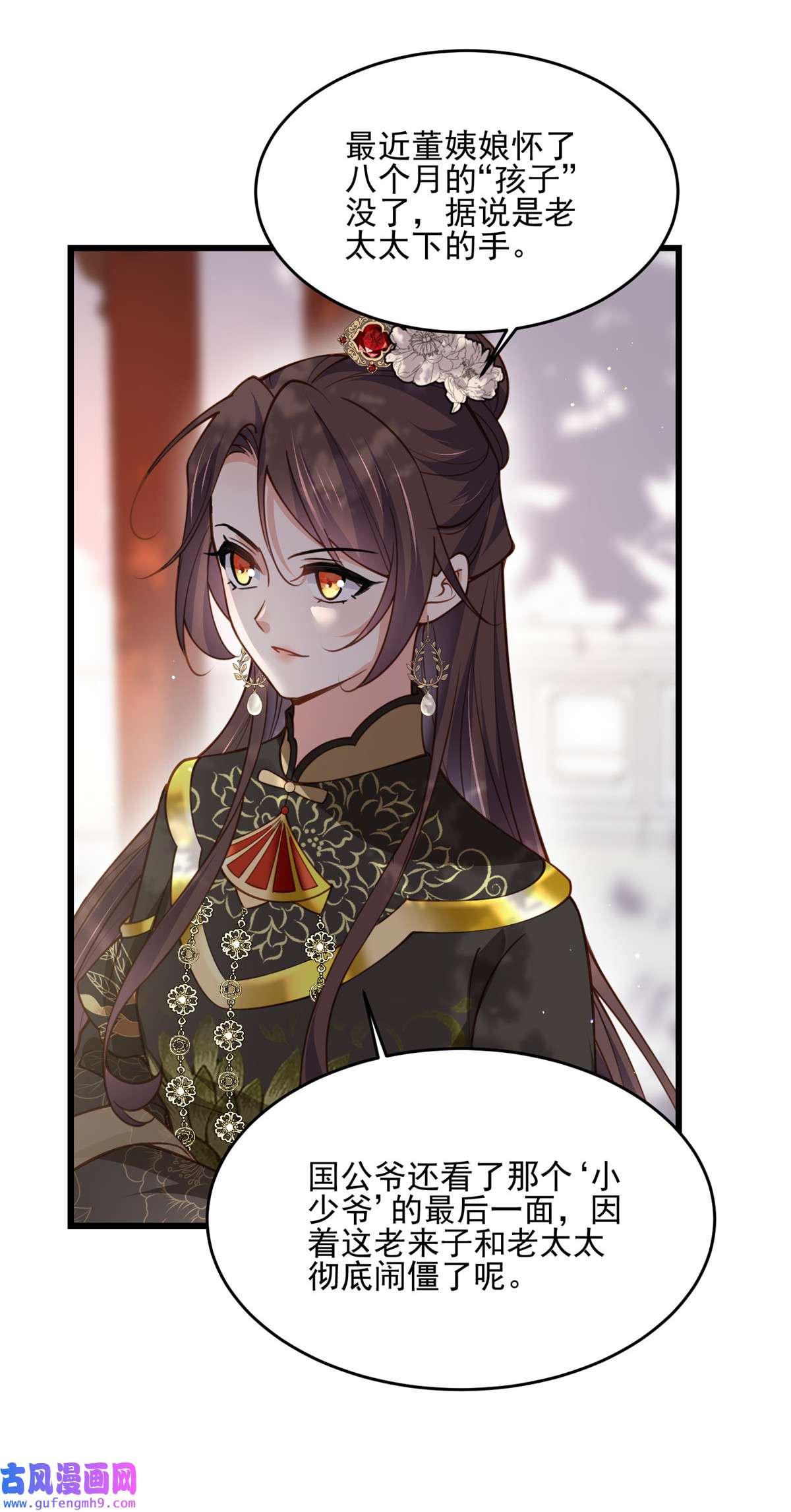 宦妃天下189 你真甜