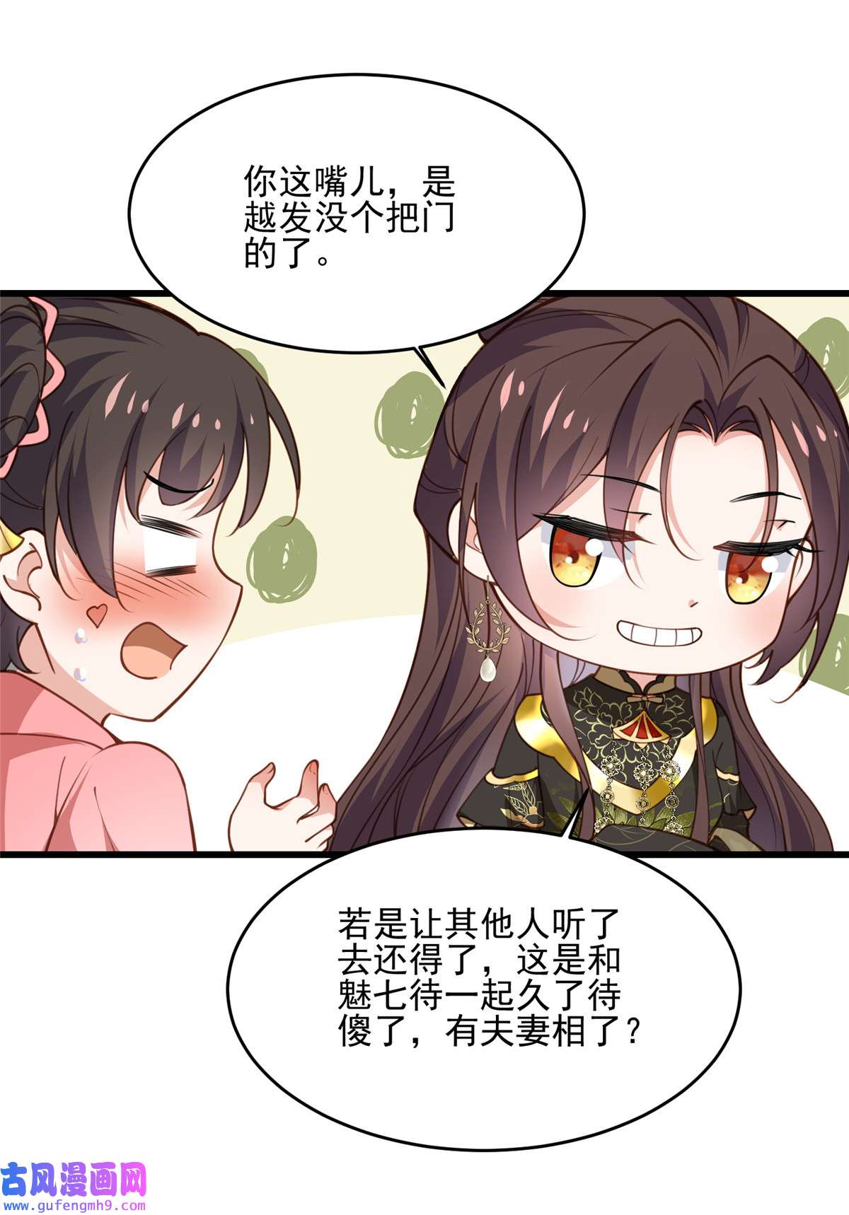 宦妃天下189 你真甜