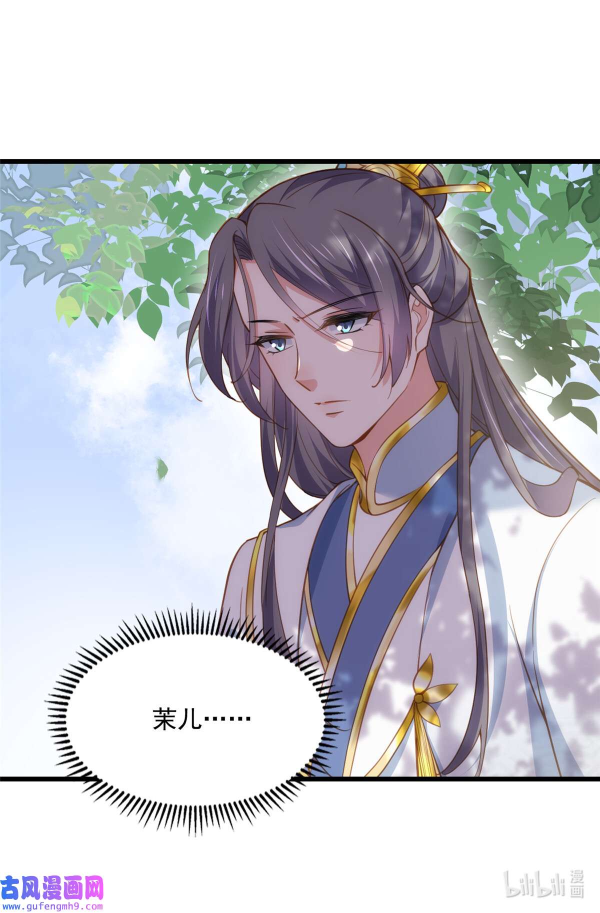 宦妃天下189 你真甜