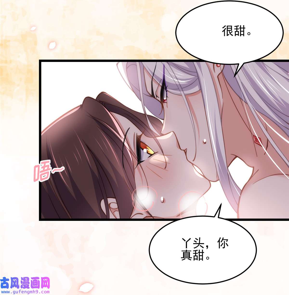 宦妃天下189 你真甜