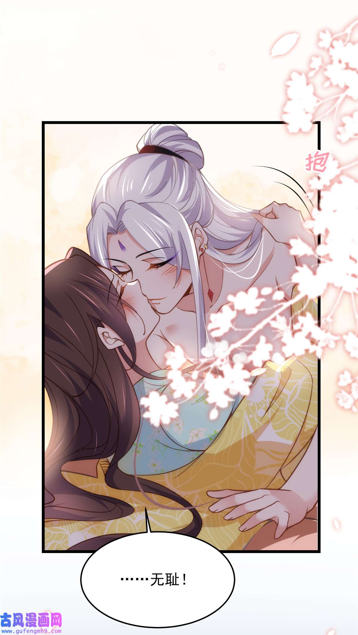 宦妃天下189 你真甜