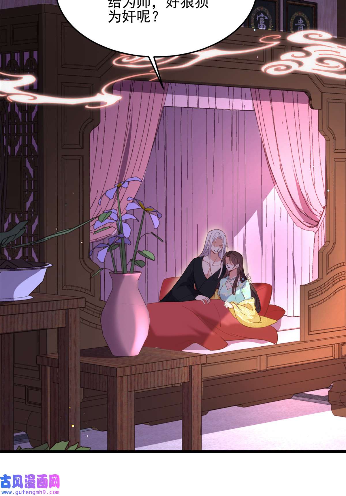 宦妃天下189 你真甜