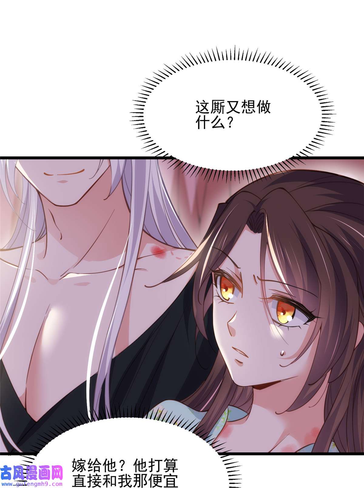 宦妃天下189 你真甜