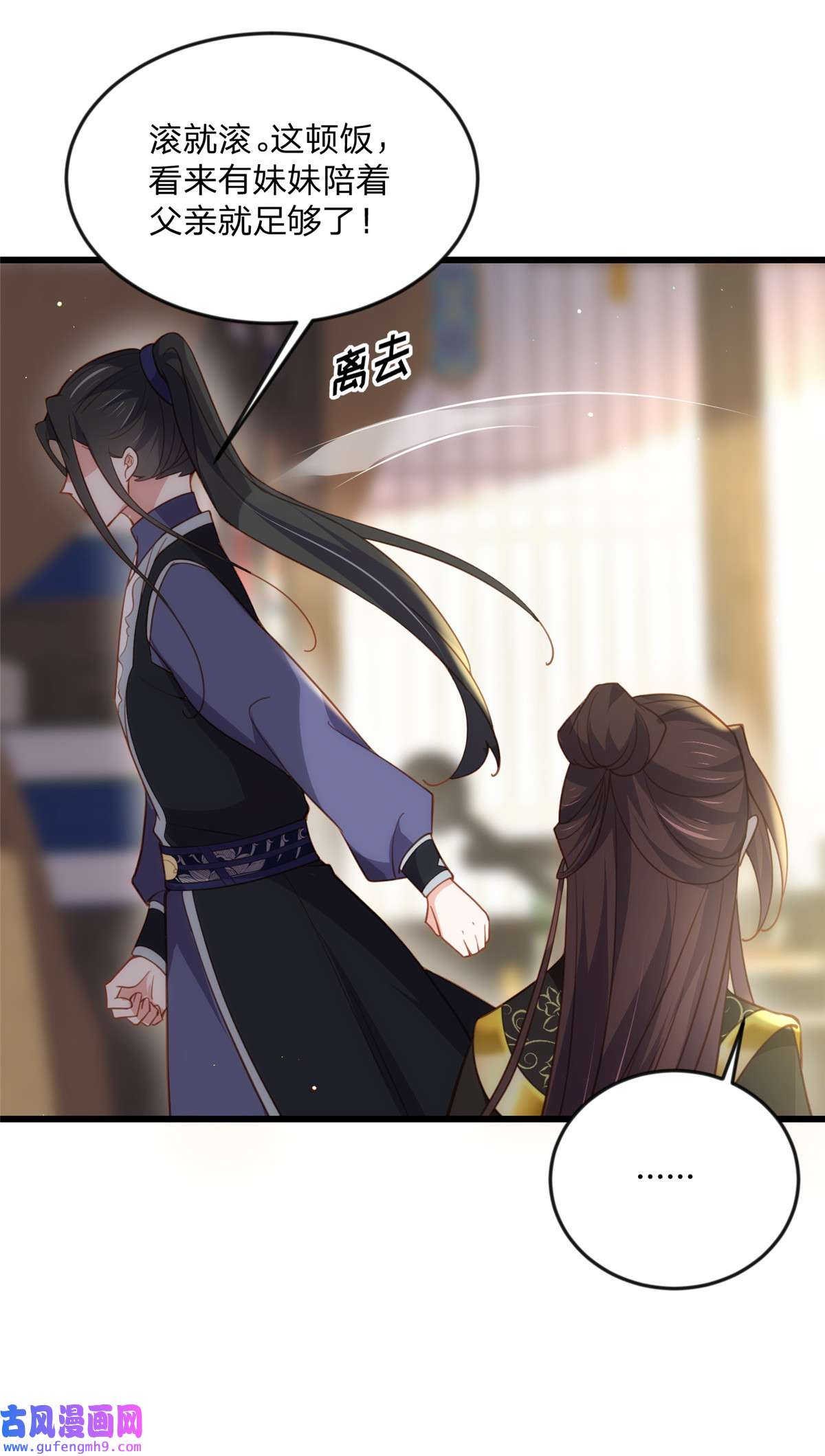 宦妃天下190 算计白嬷嬷