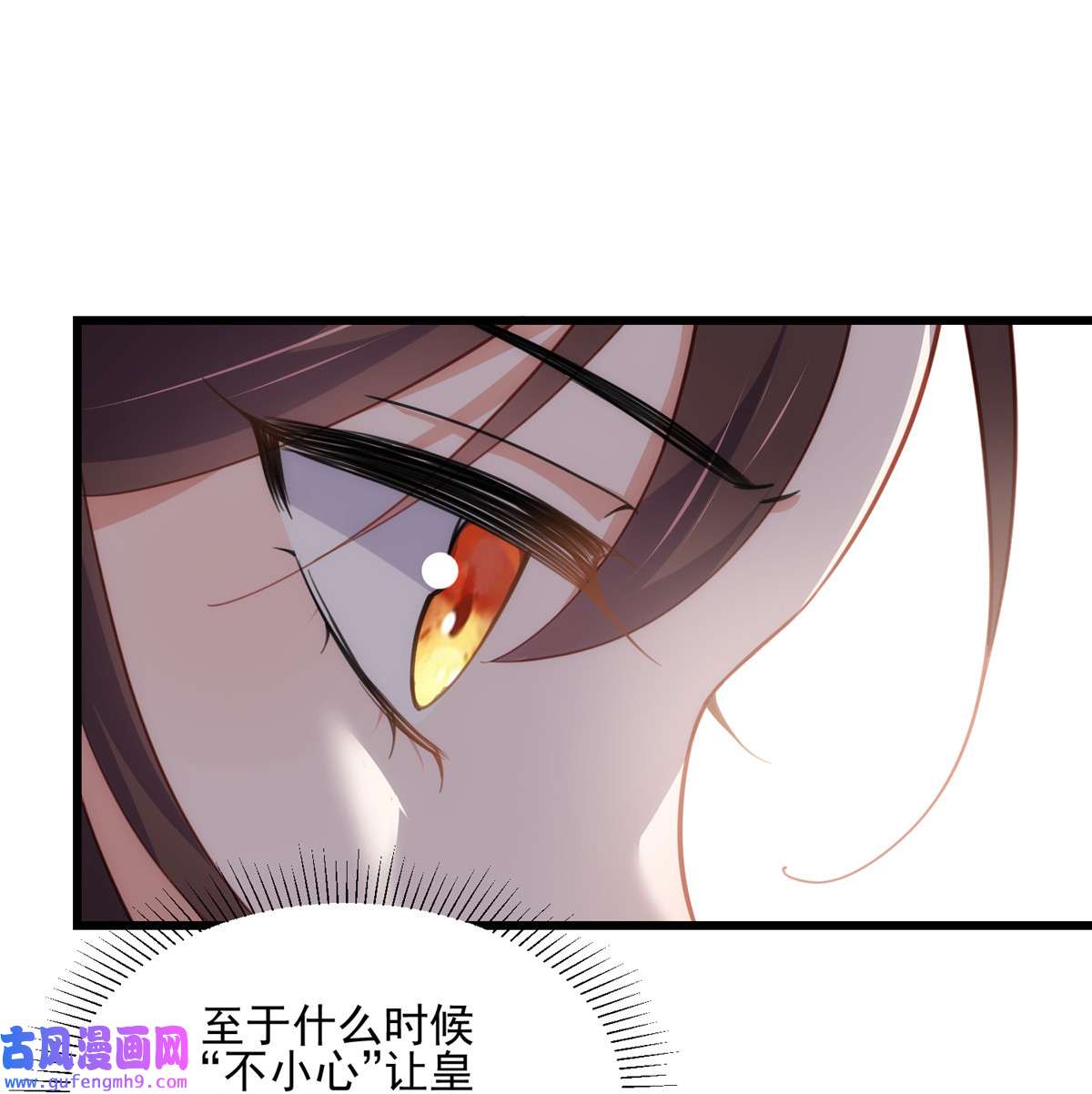 宦妃天下190 算计白嬷嬷