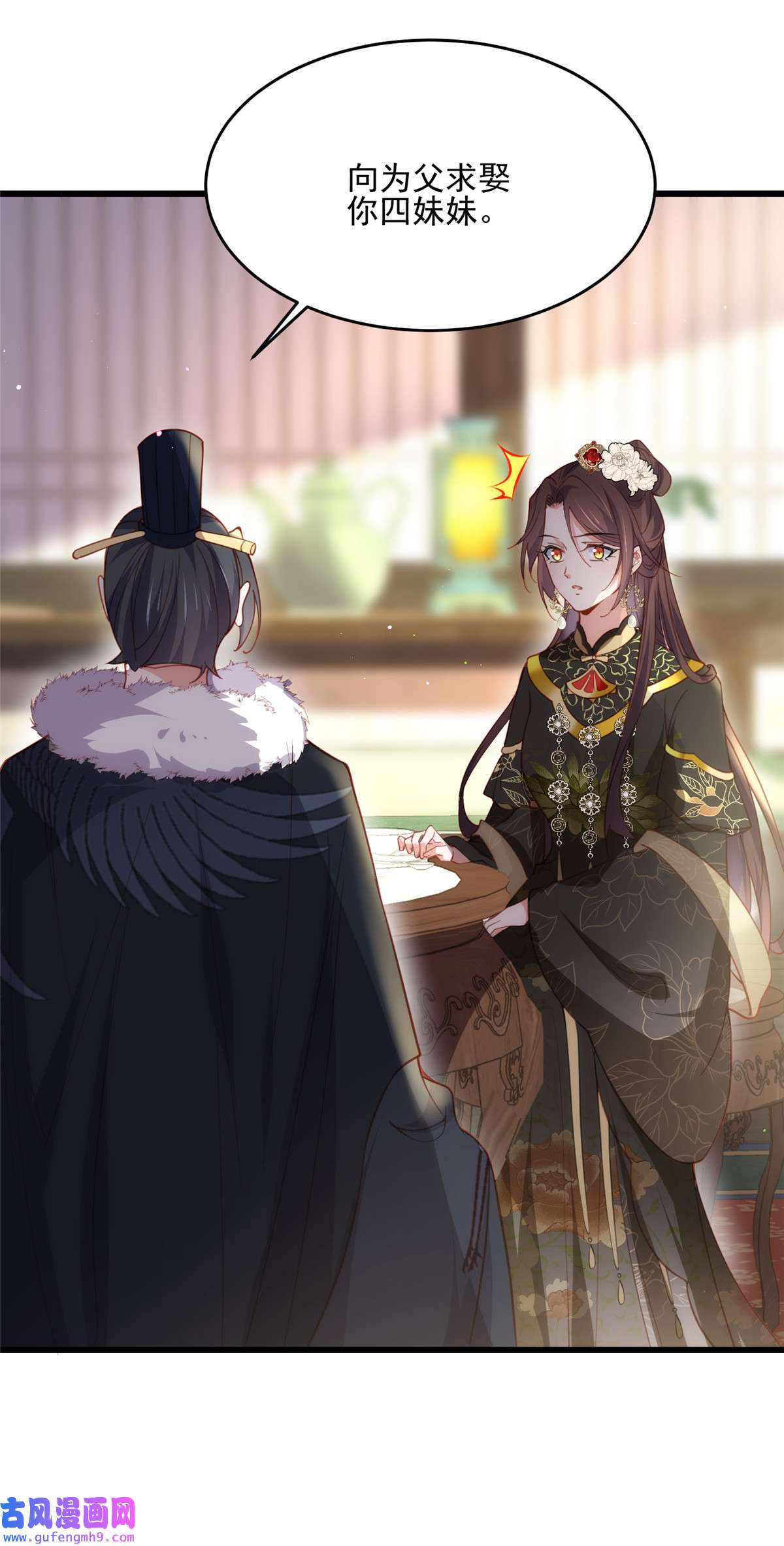 宦妃天下190 算计白嬷嬷