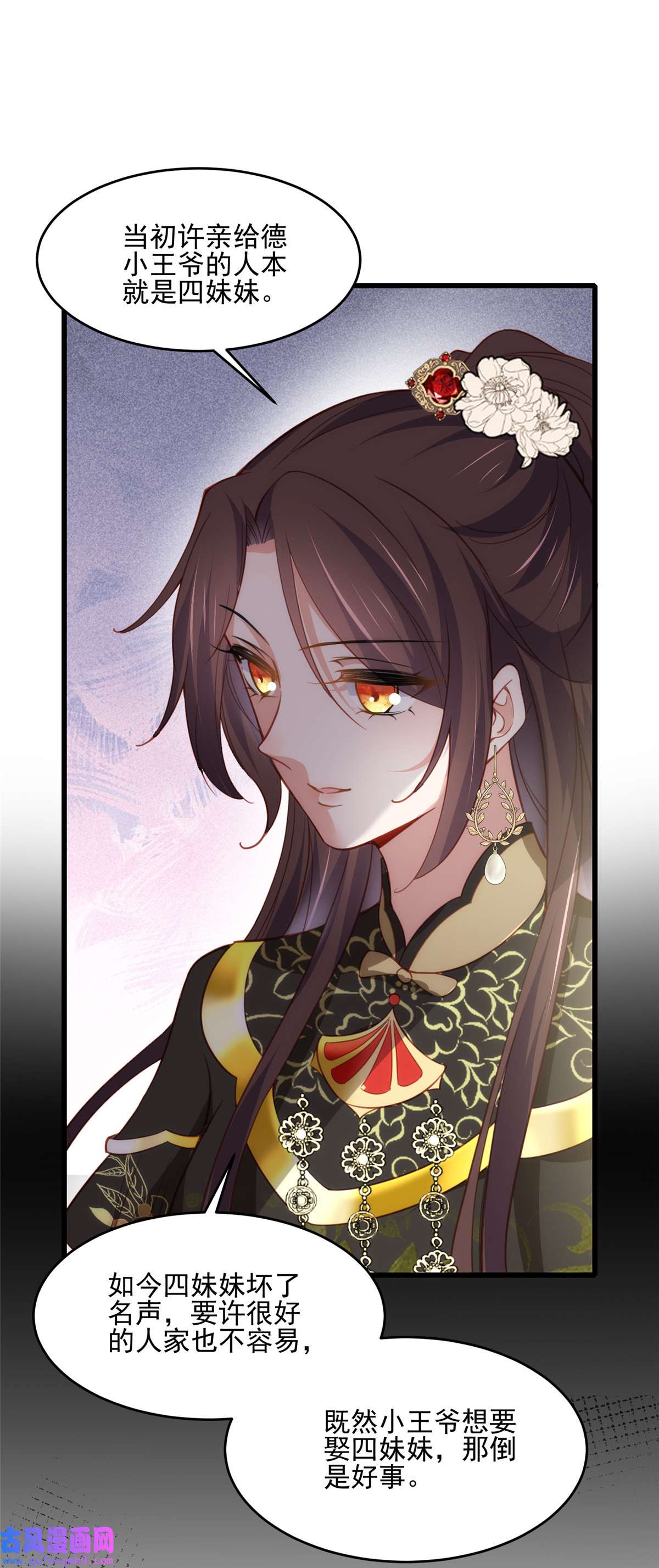 宦妃天下190 算计白嬷嬷