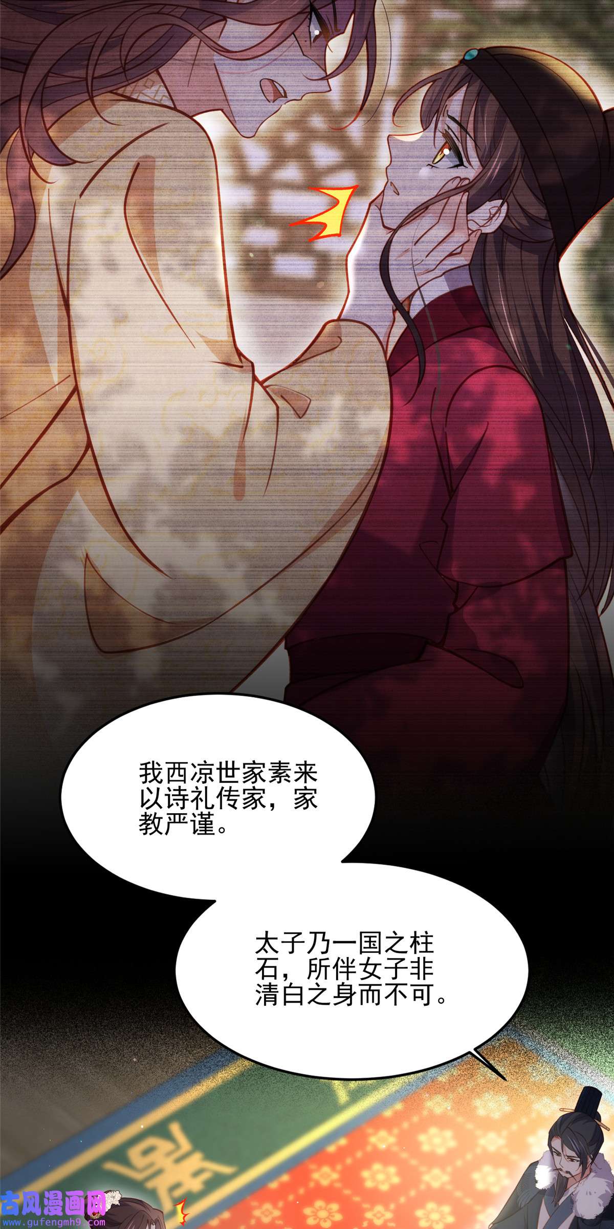 宦妃天下190 算计白嬷嬷