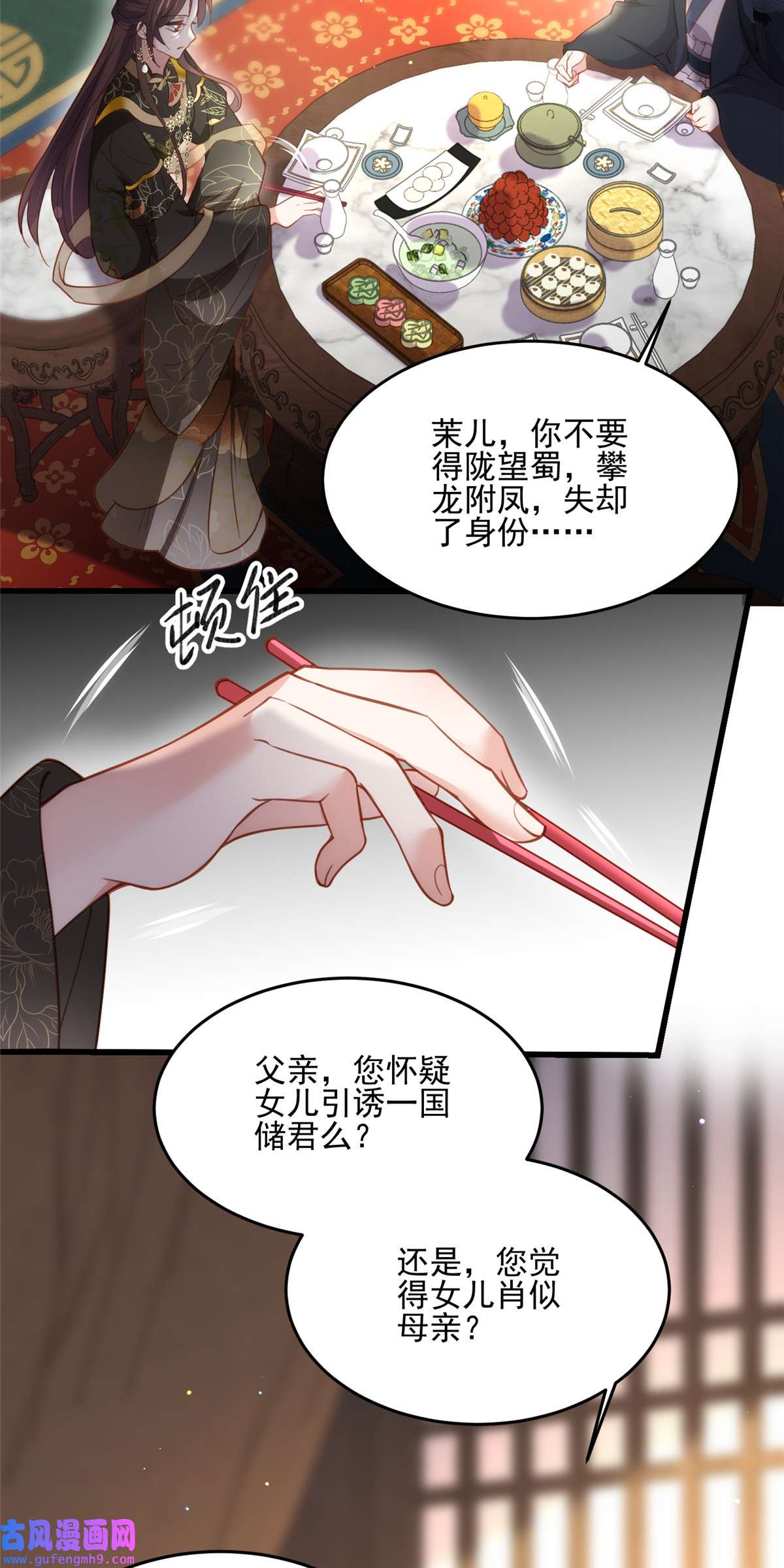 宦妃天下190 算计白嬷嬷