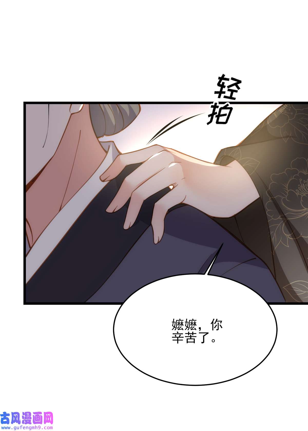 宦妃天下190 算计白嬷嬷