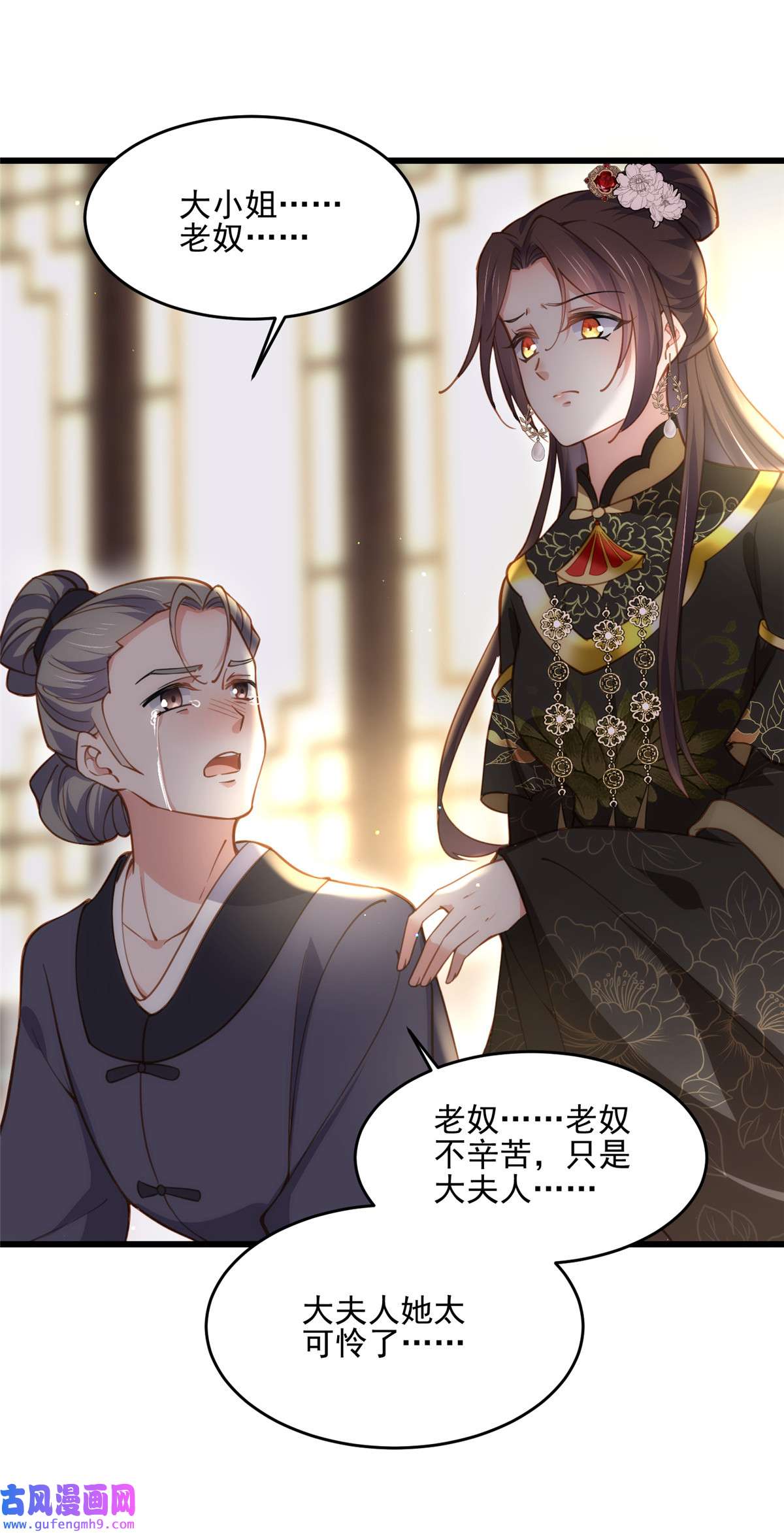 宦妃天下190 算计白嬷嬷