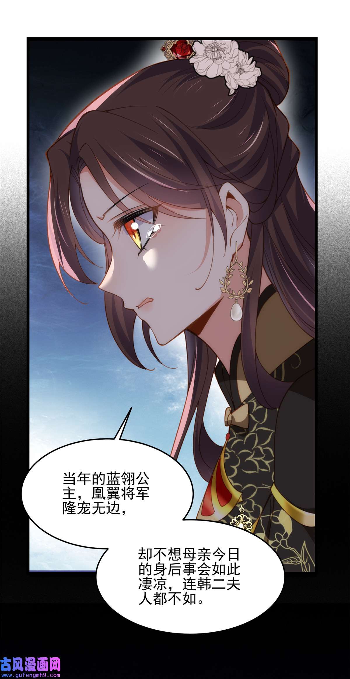 宦妃天下190 算计白嬷嬷