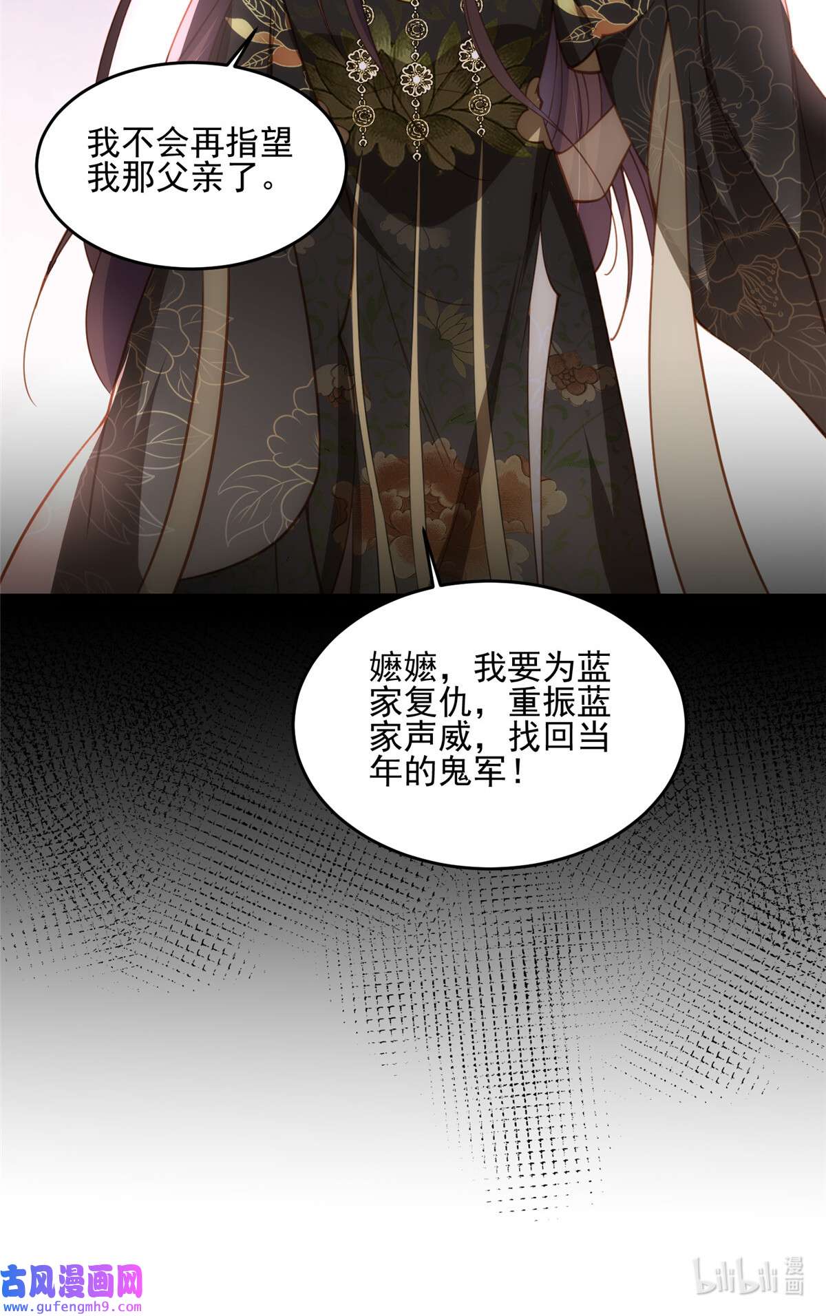 宦妃天下190 算计白嬷嬷