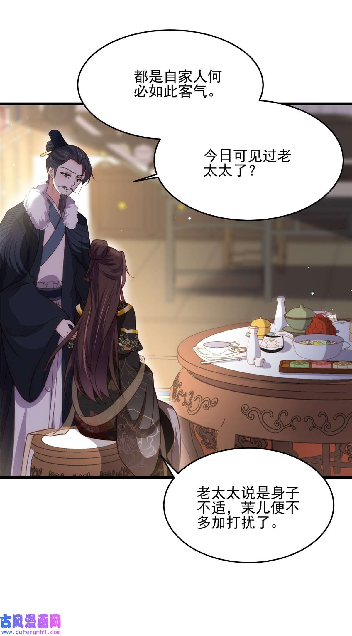 宦妃天下190 算计白嬷嬷