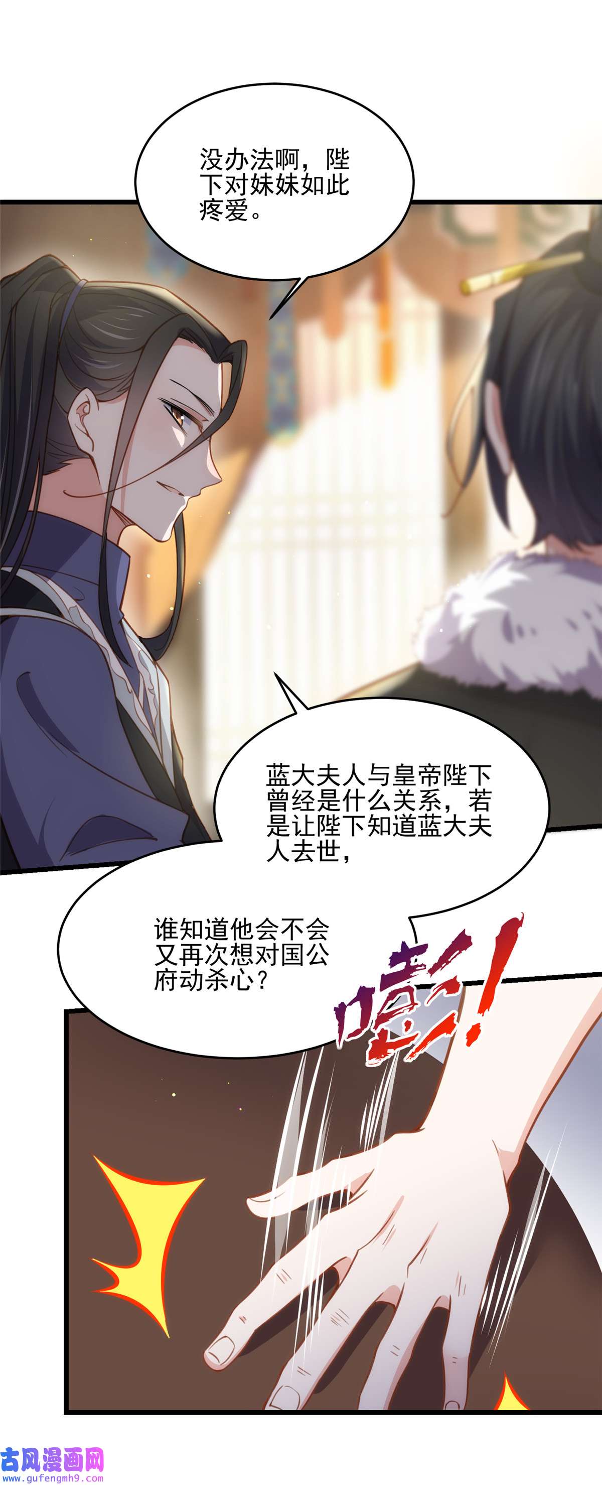 宦妃天下190 算计白嬷嬷