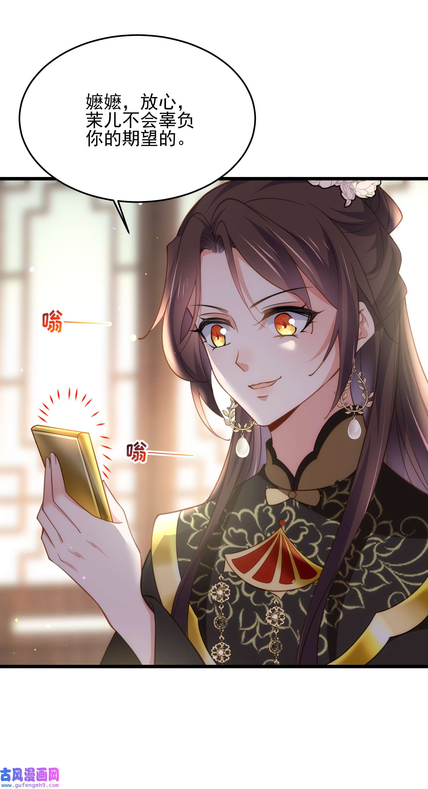 宦妃天下191 龙座上的爱