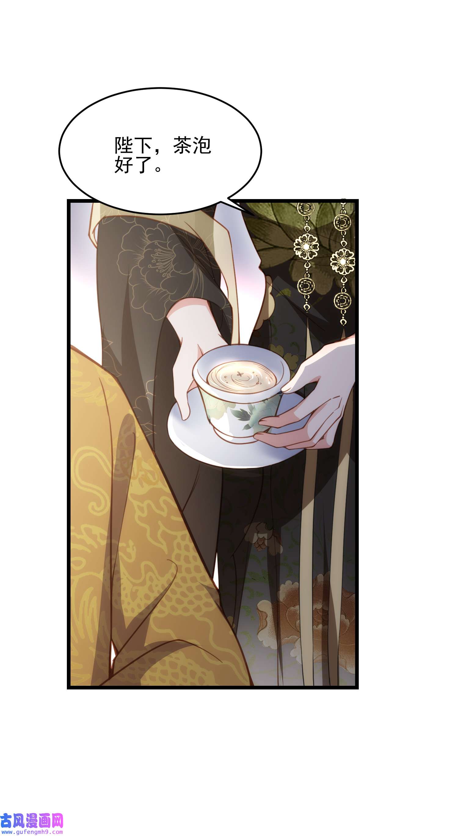 宦妃天下191 龙座上的爱