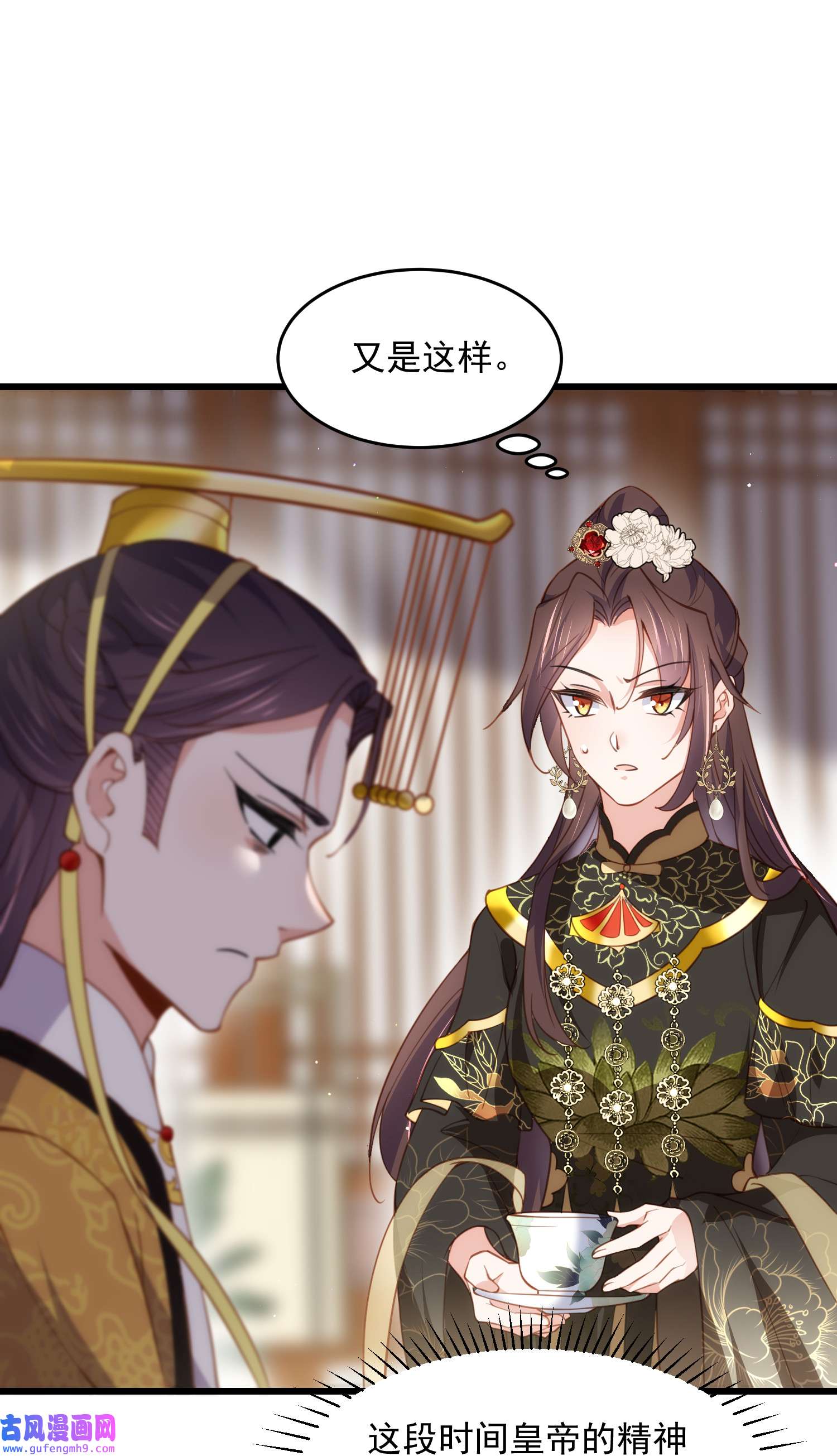 宦妃天下191 龙座上的爱