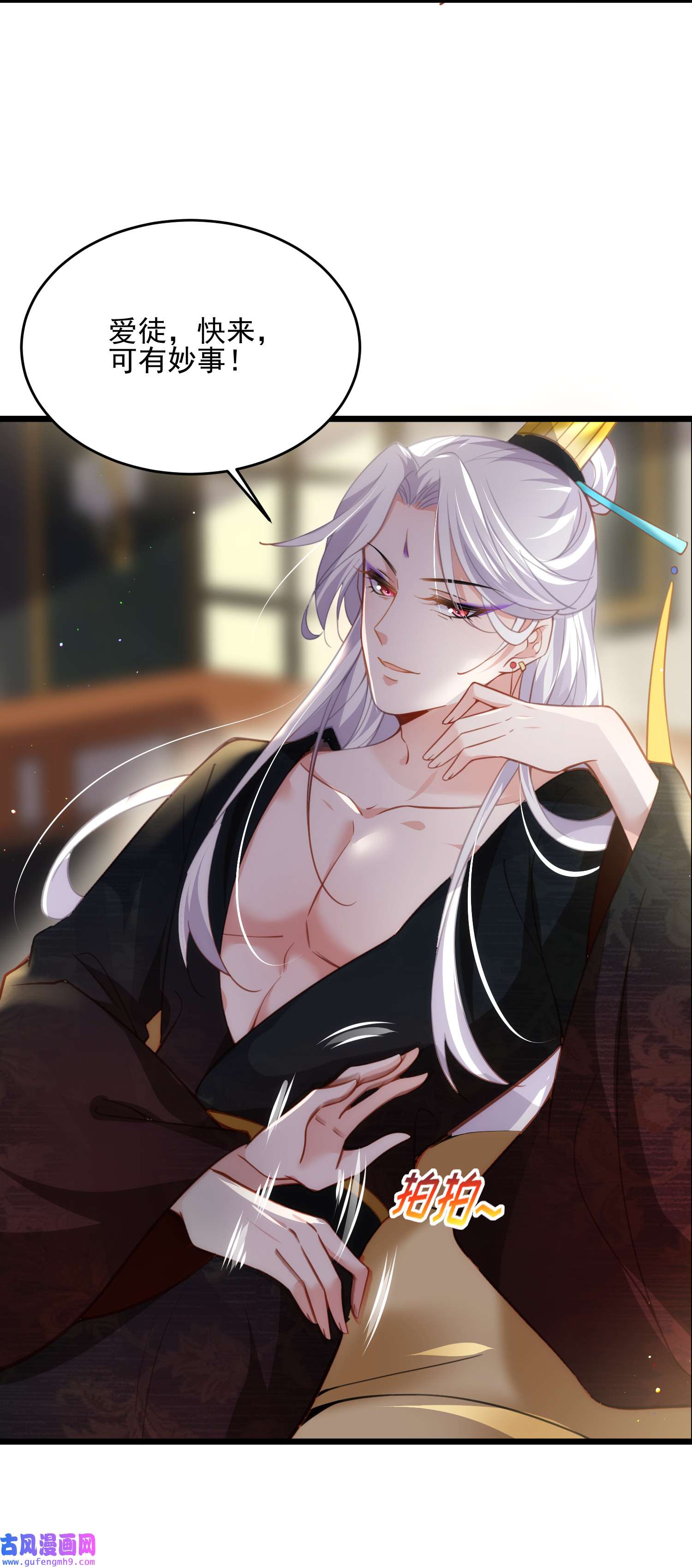 宦妃天下191 龙座上的爱