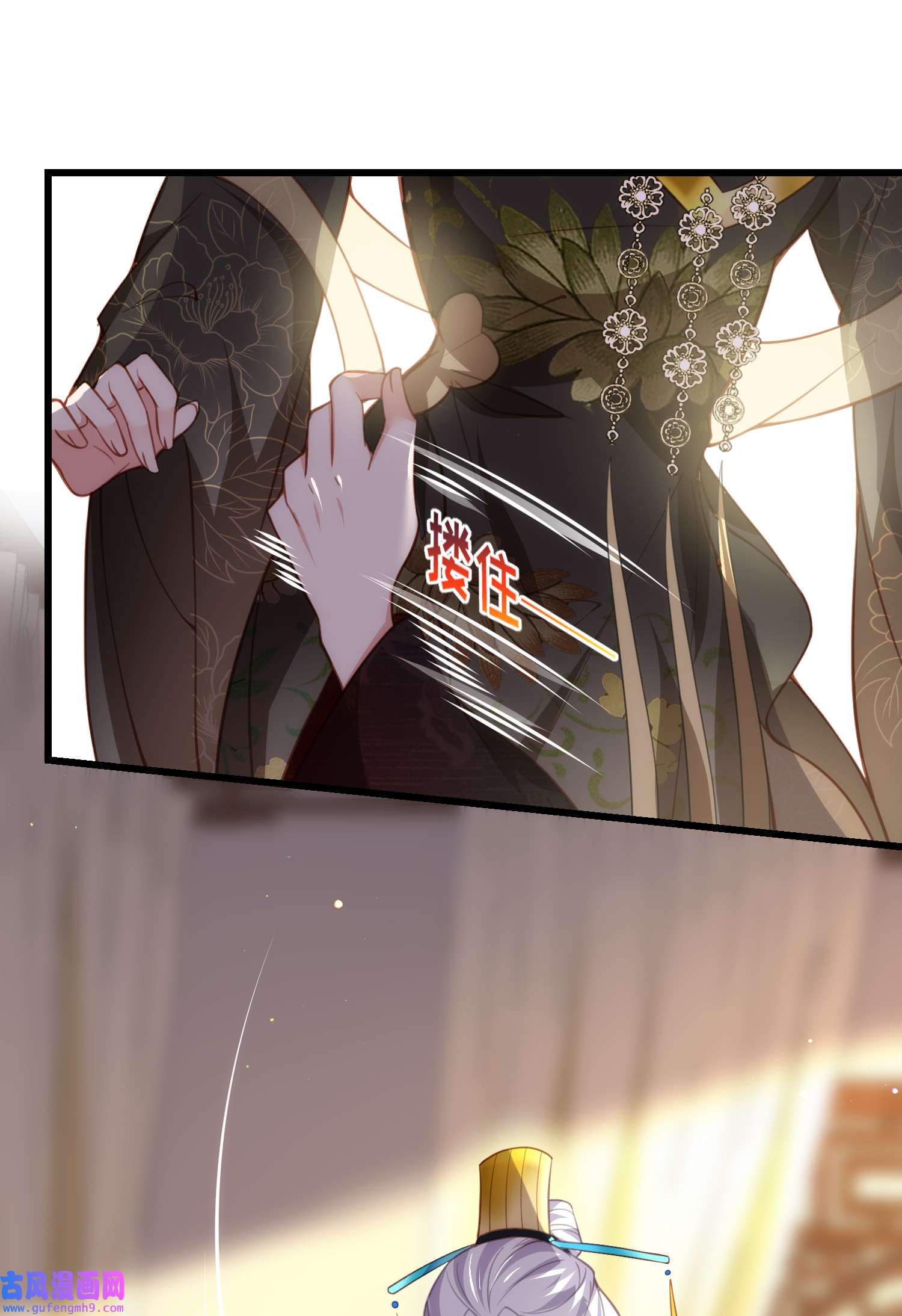 宦妃天下191 龙座上的爱